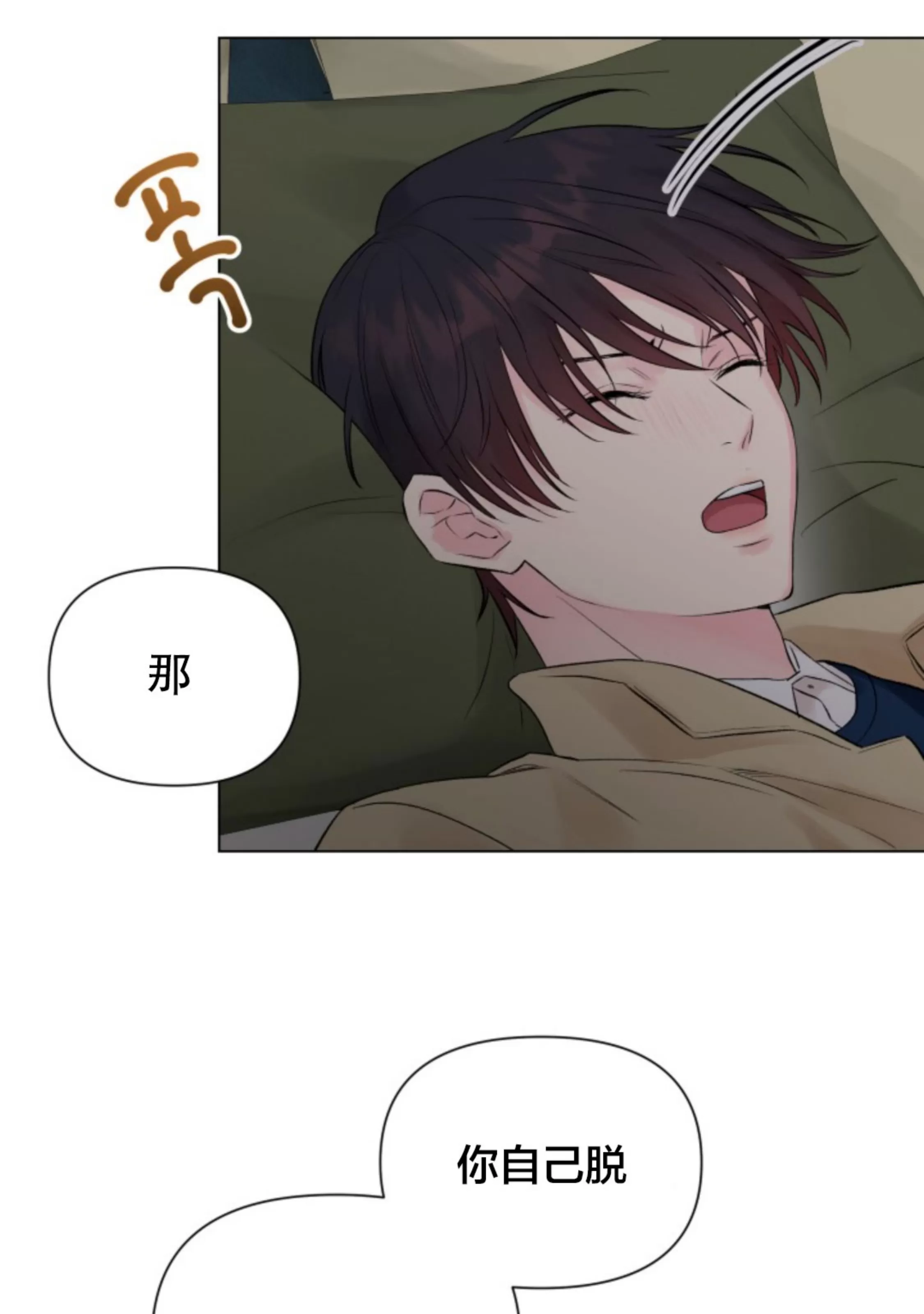 《掌心绽放的花》漫画最新章节第06话免费下拉式在线观看章节第【13】张图片