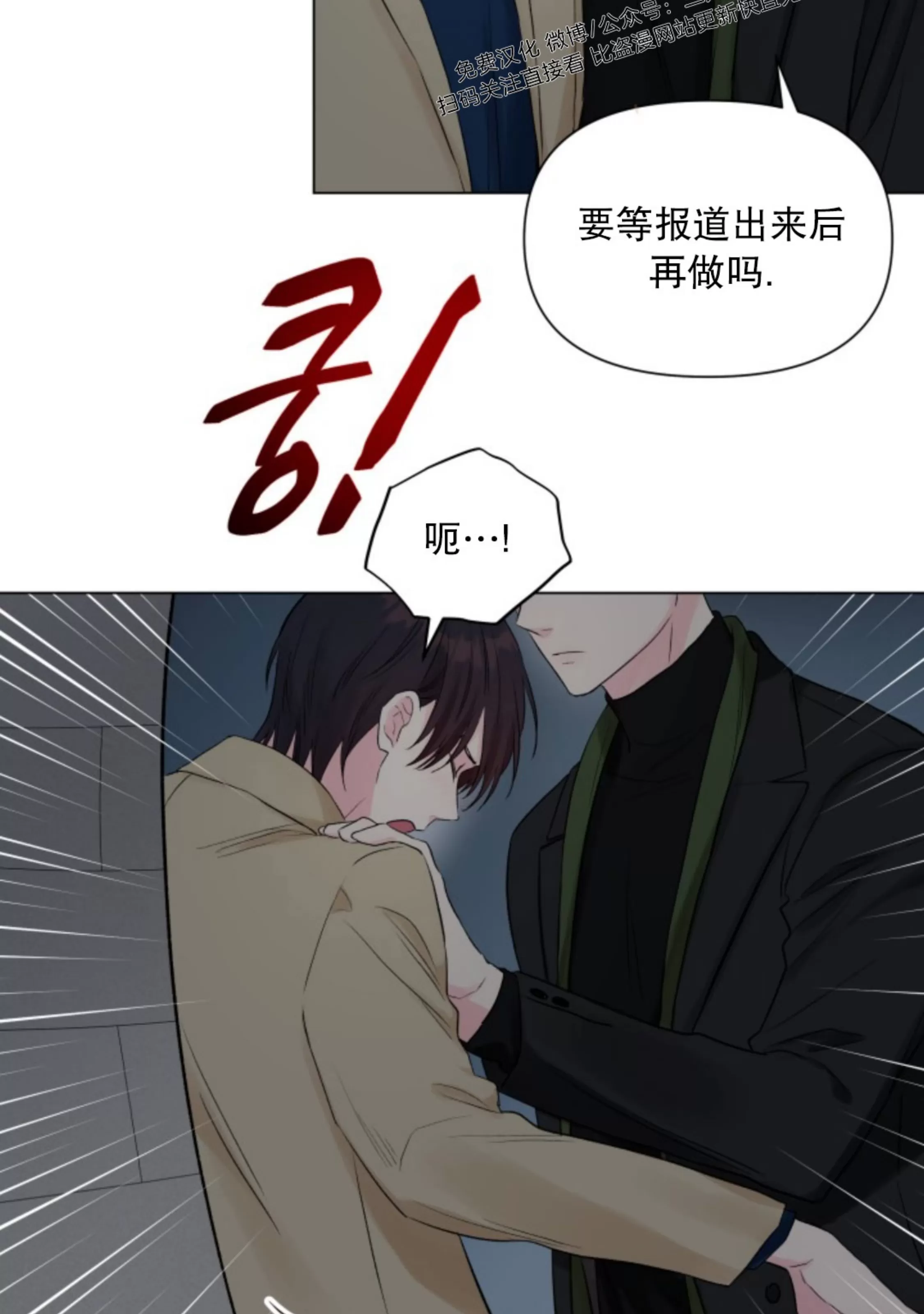 《掌心绽放的花》漫画最新章节第06话免费下拉式在线观看章节第【3】张图片