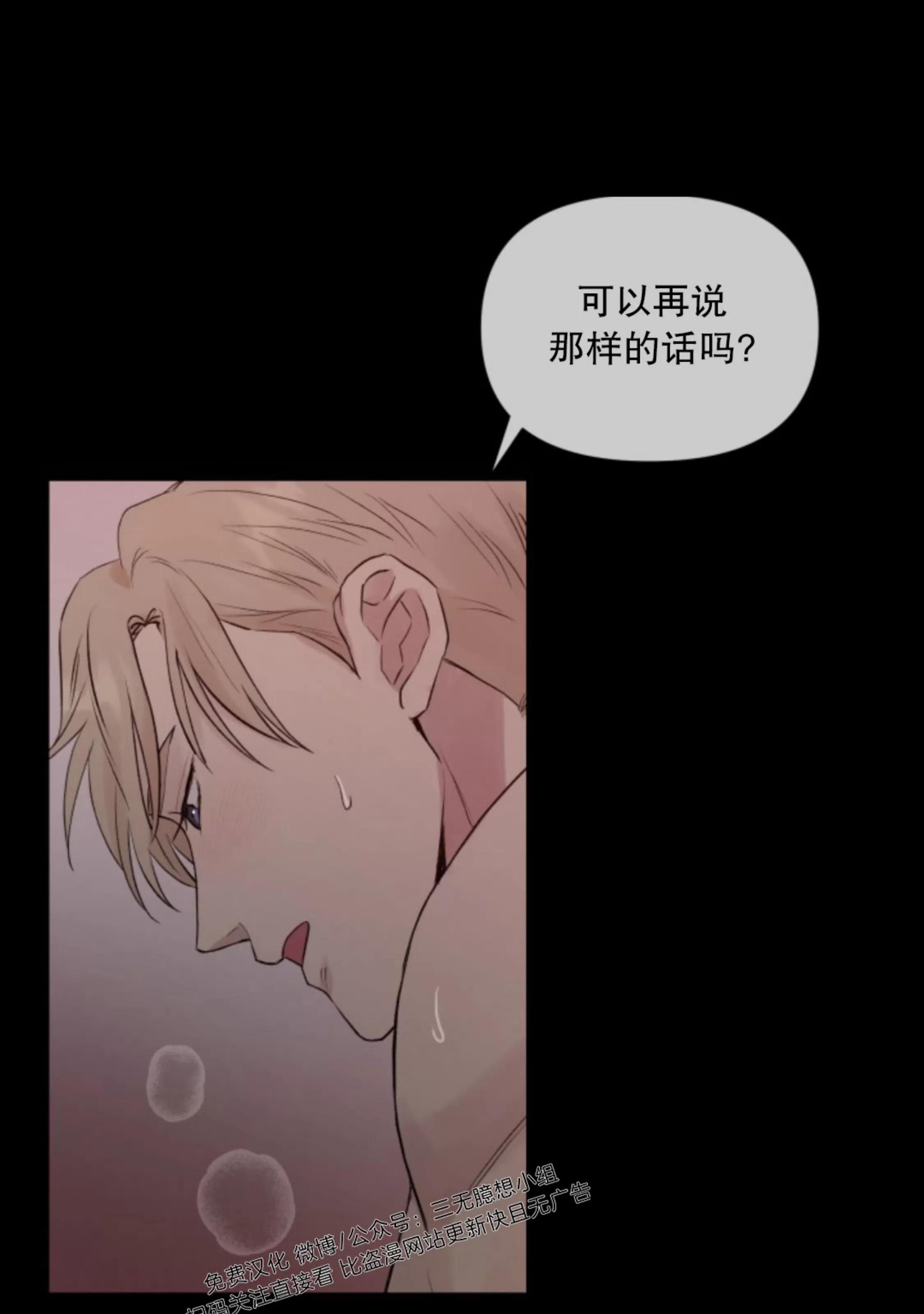 《掌心绽放的花》漫画最新章节第06话免费下拉式在线观看章节第【60】张图片