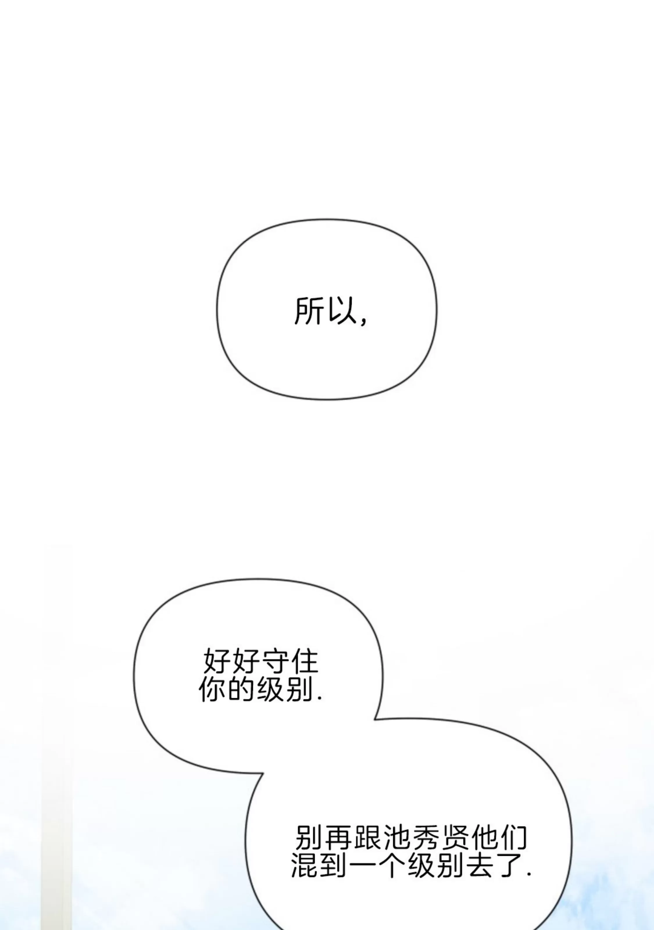 《掌心绽放的花》漫画最新章节第07话免费下拉式在线观看章节第【55】张图片