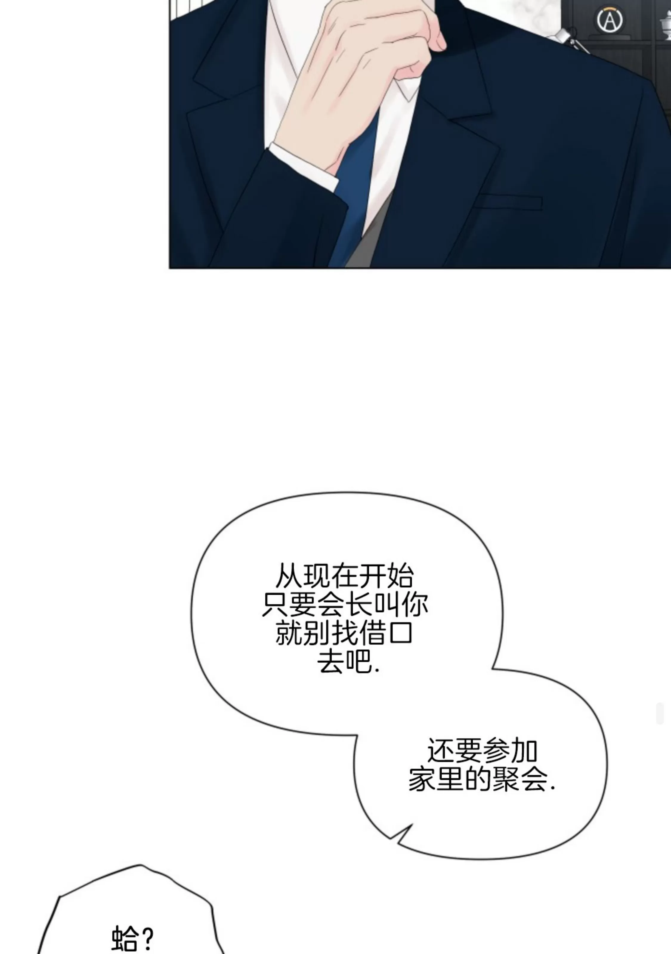 《掌心绽放的花》漫画最新章节第07话免费下拉式在线观看章节第【46】张图片