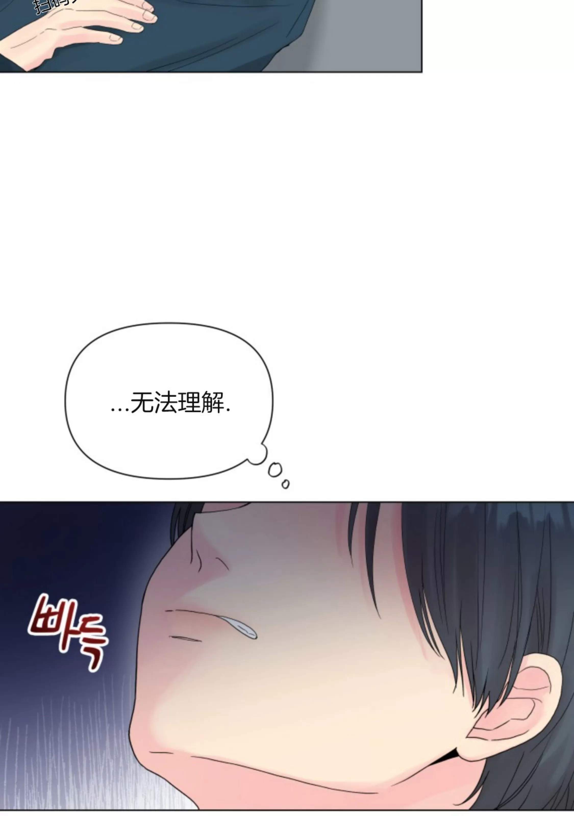 《掌心绽放的花》漫画最新章节第07话免费下拉式在线观看章节第【74】张图片