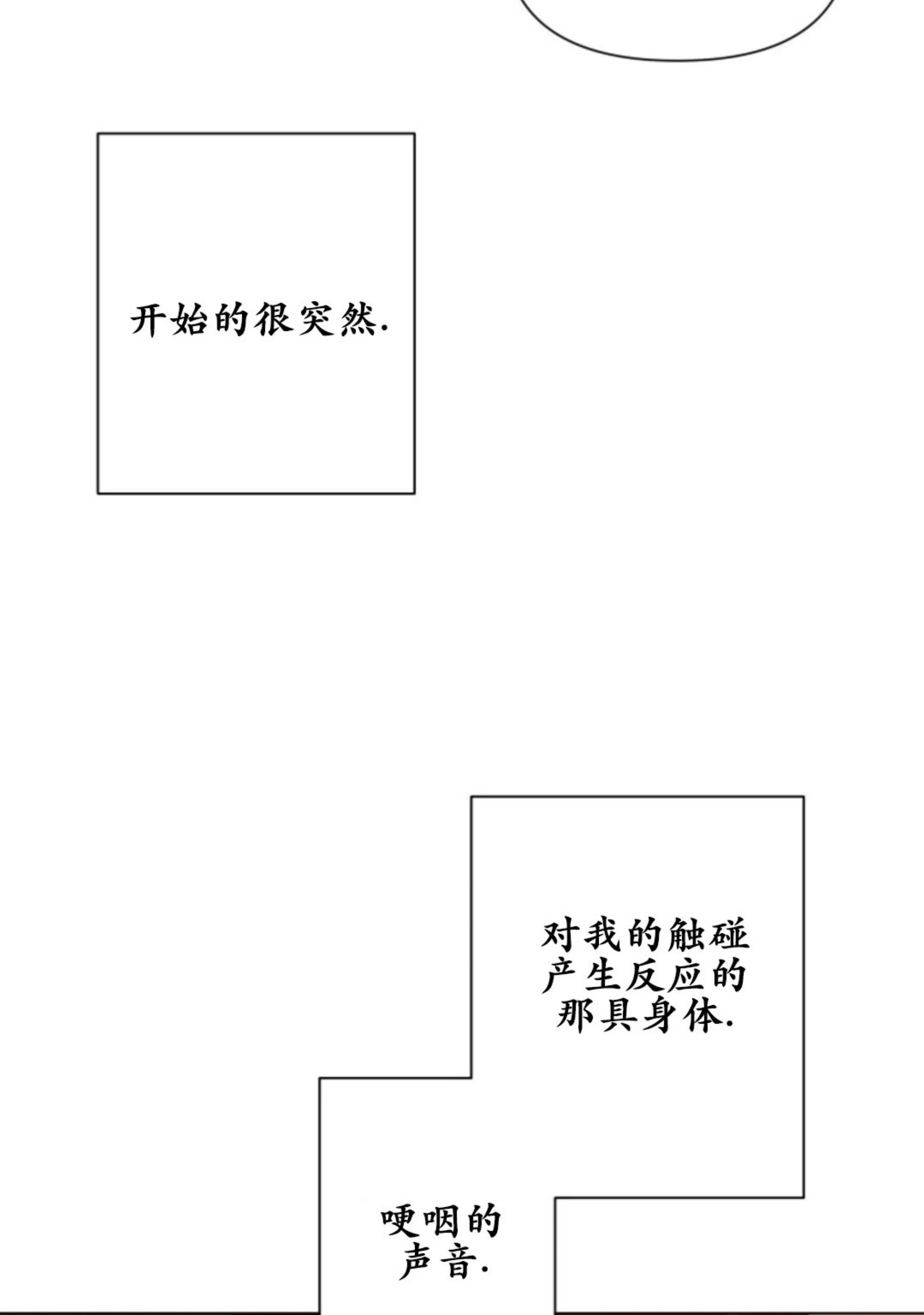 《掌心绽放的花》漫画最新章节第07话免费下拉式在线观看章节第【18】张图片