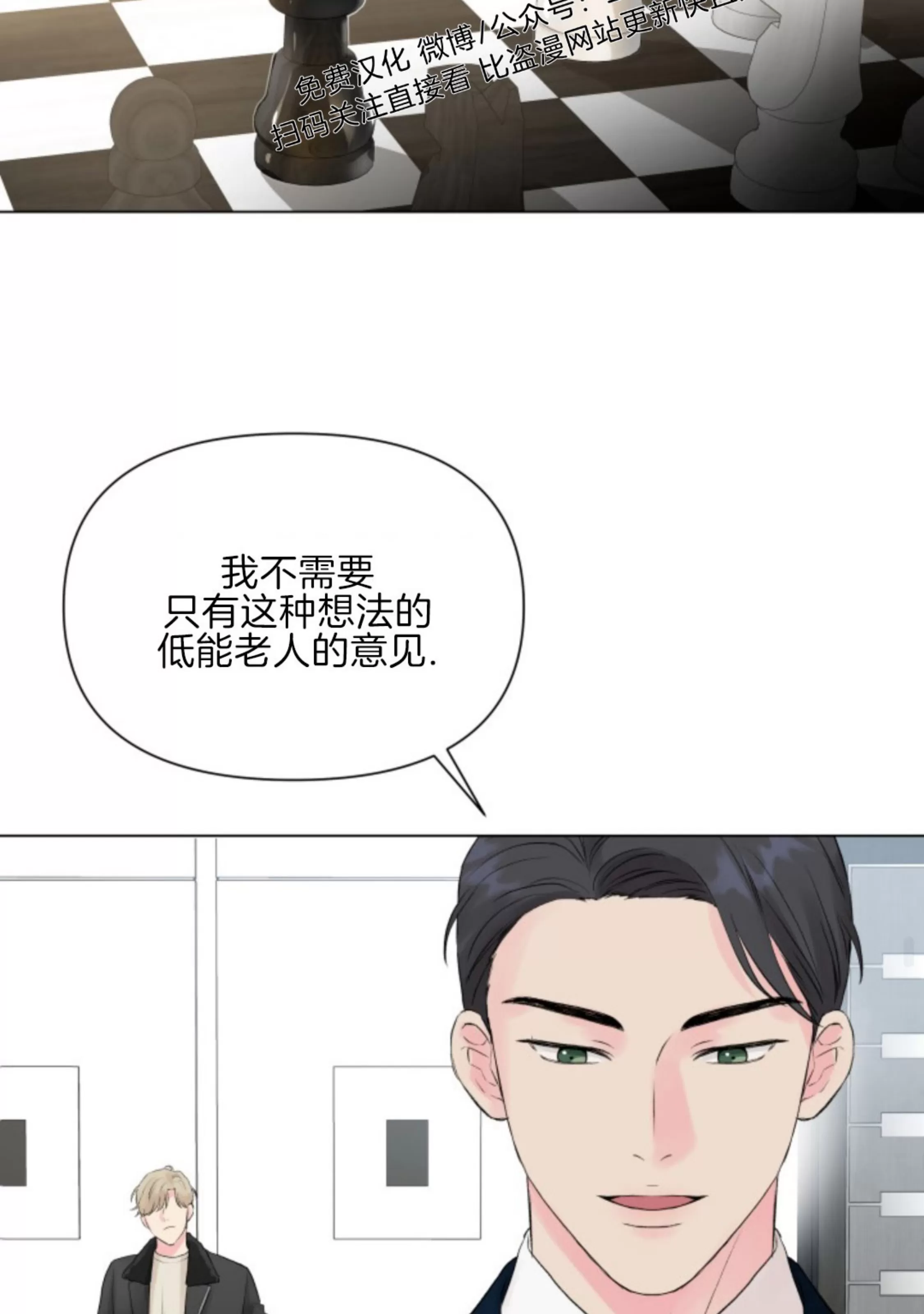 《掌心绽放的花》漫画最新章节第07话免费下拉式在线观看章节第【51】张图片