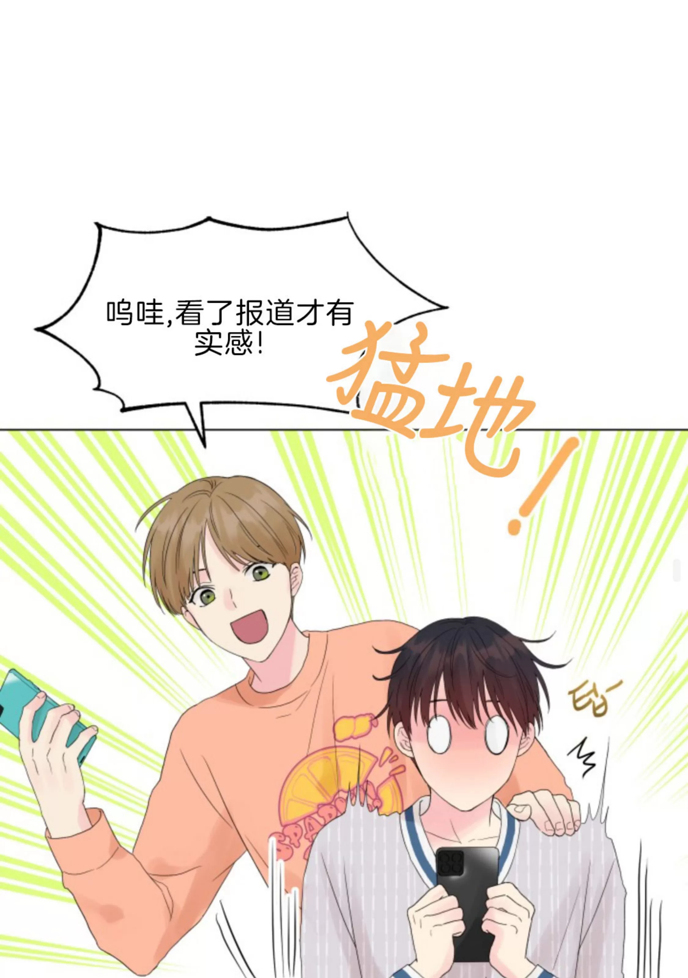 《掌心绽放的花》漫画最新章节第07话免费下拉式在线观看章节第【68】张图片