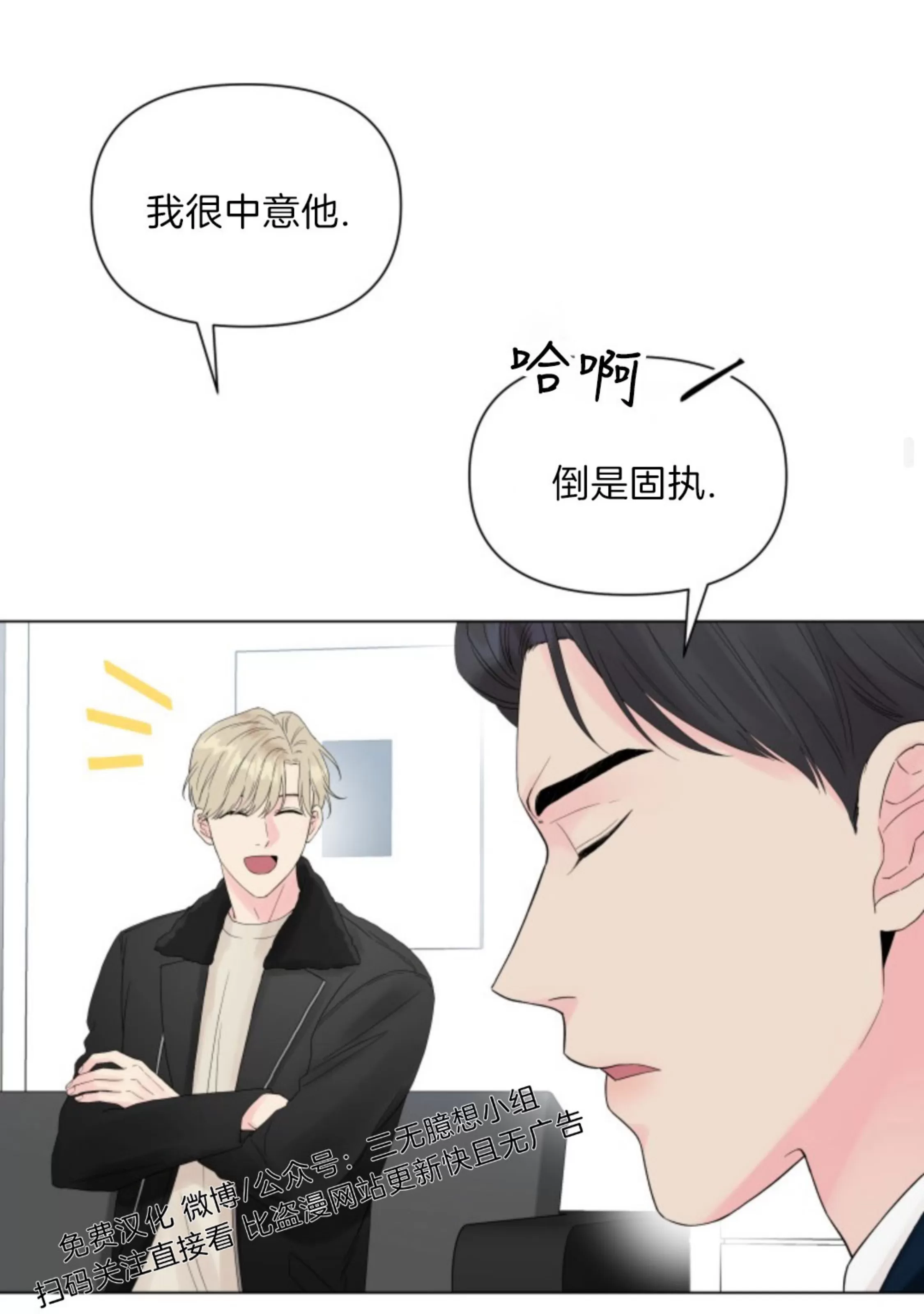 《掌心绽放的花》漫画最新章节第07话免费下拉式在线观看章节第【44】张图片