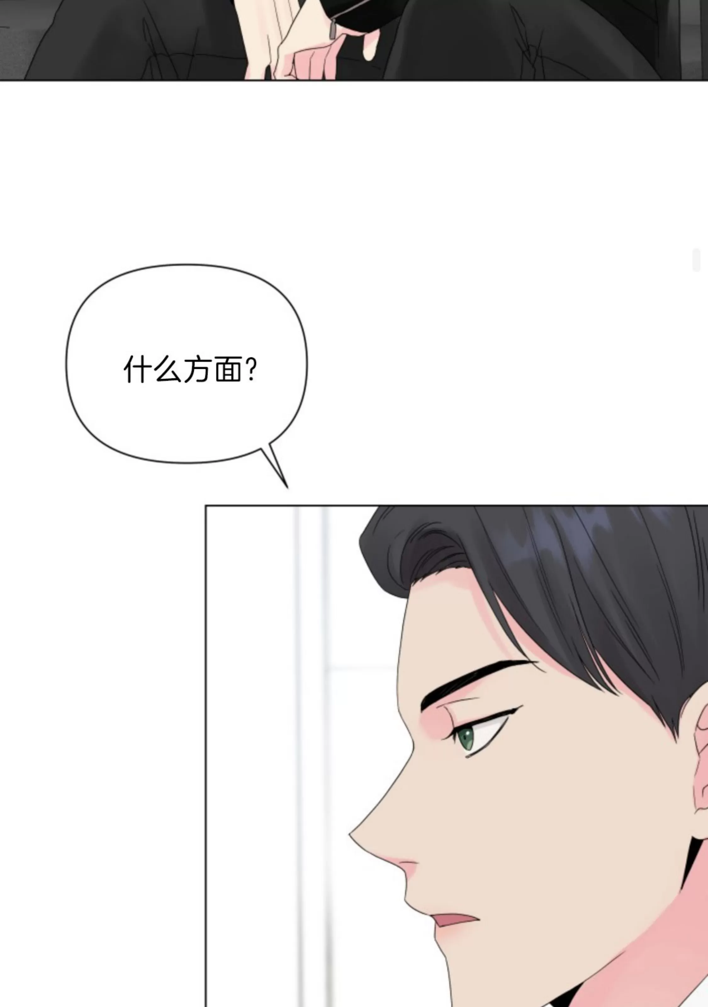 《掌心绽放的花》漫画最新章节第07话免费下拉式在线观看章节第【28】张图片