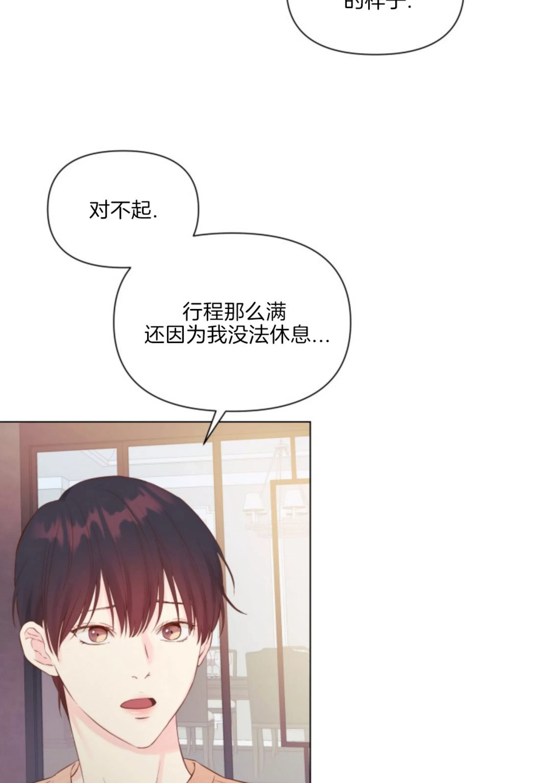 《掌心绽放的花》漫画最新章节第09话免费下拉式在线观看章节第【5】张图片