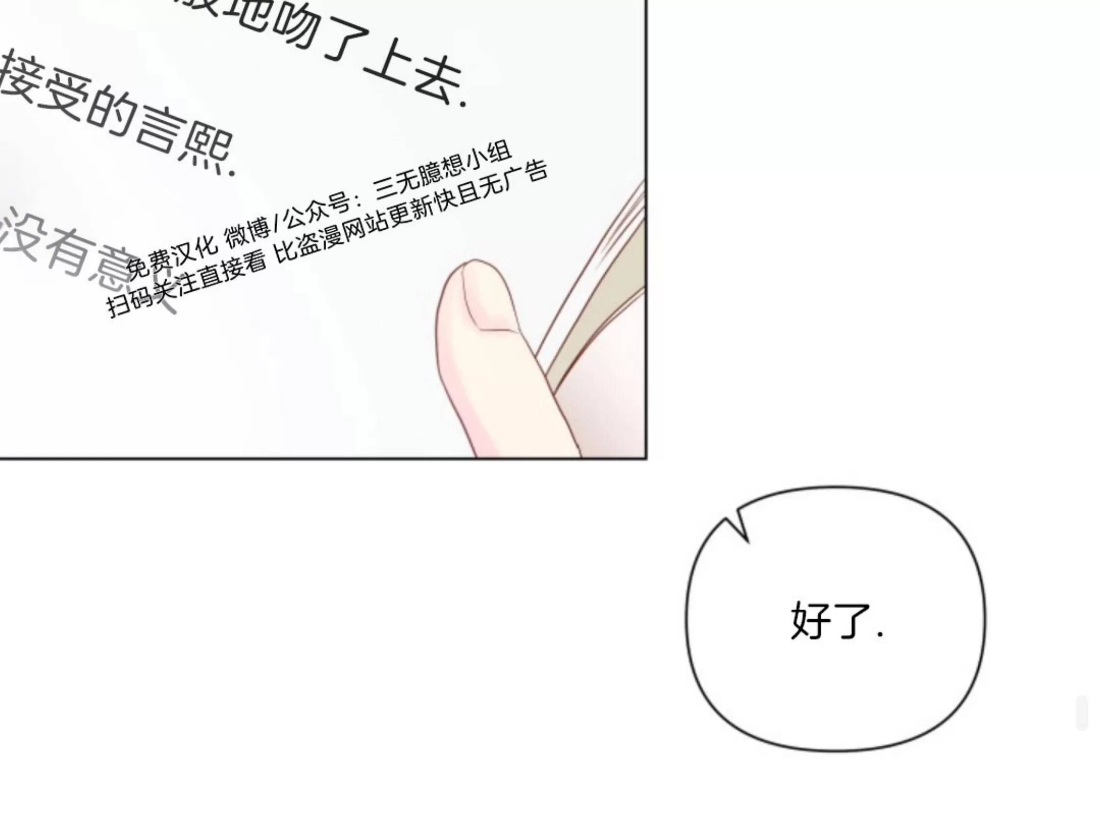 《掌心绽放的花》漫画最新章节第09话免费下拉式在线观看章节第【43】张图片