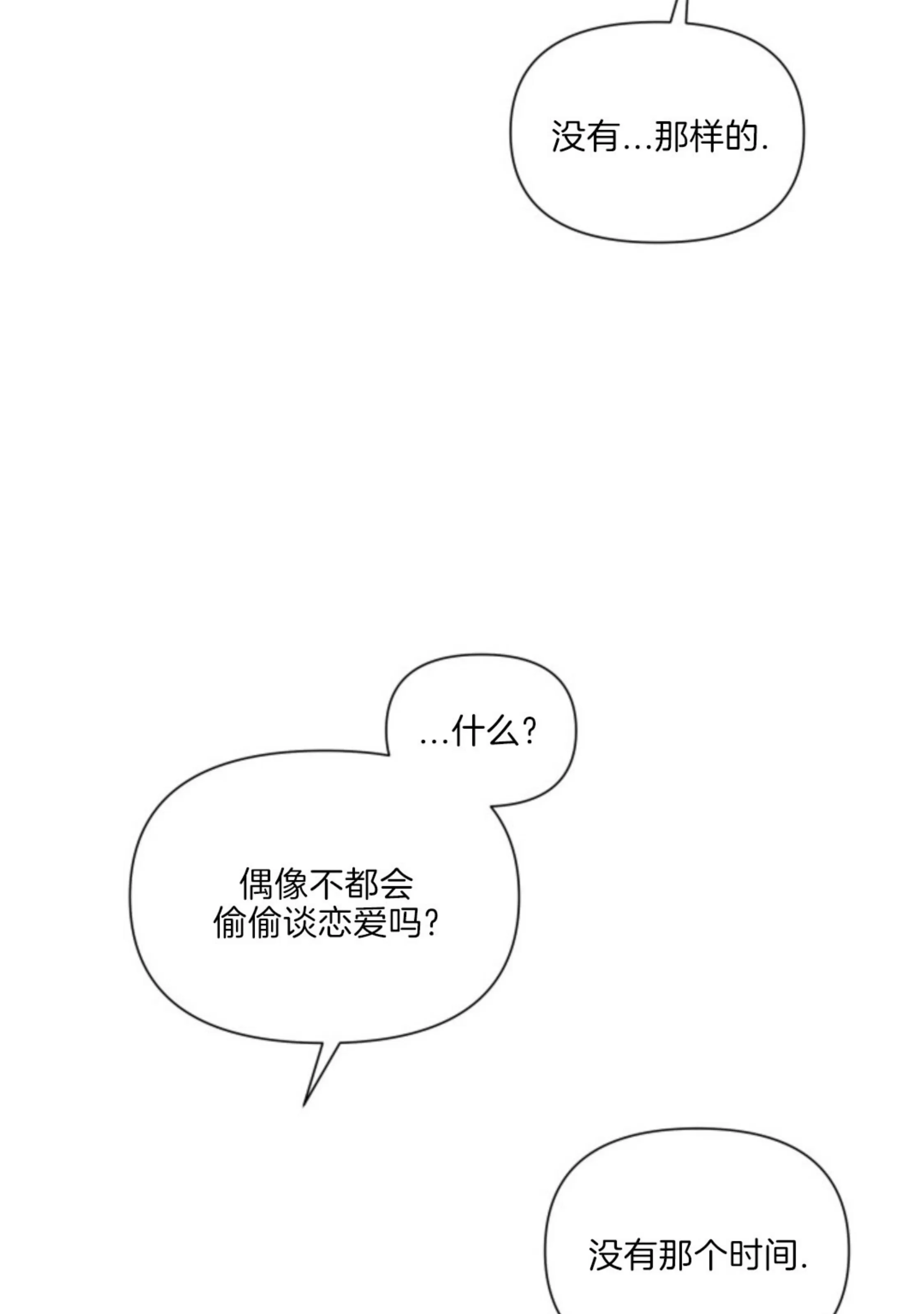 《掌心绽放的花》漫画最新章节第09话免费下拉式在线观看章节第【21】张图片