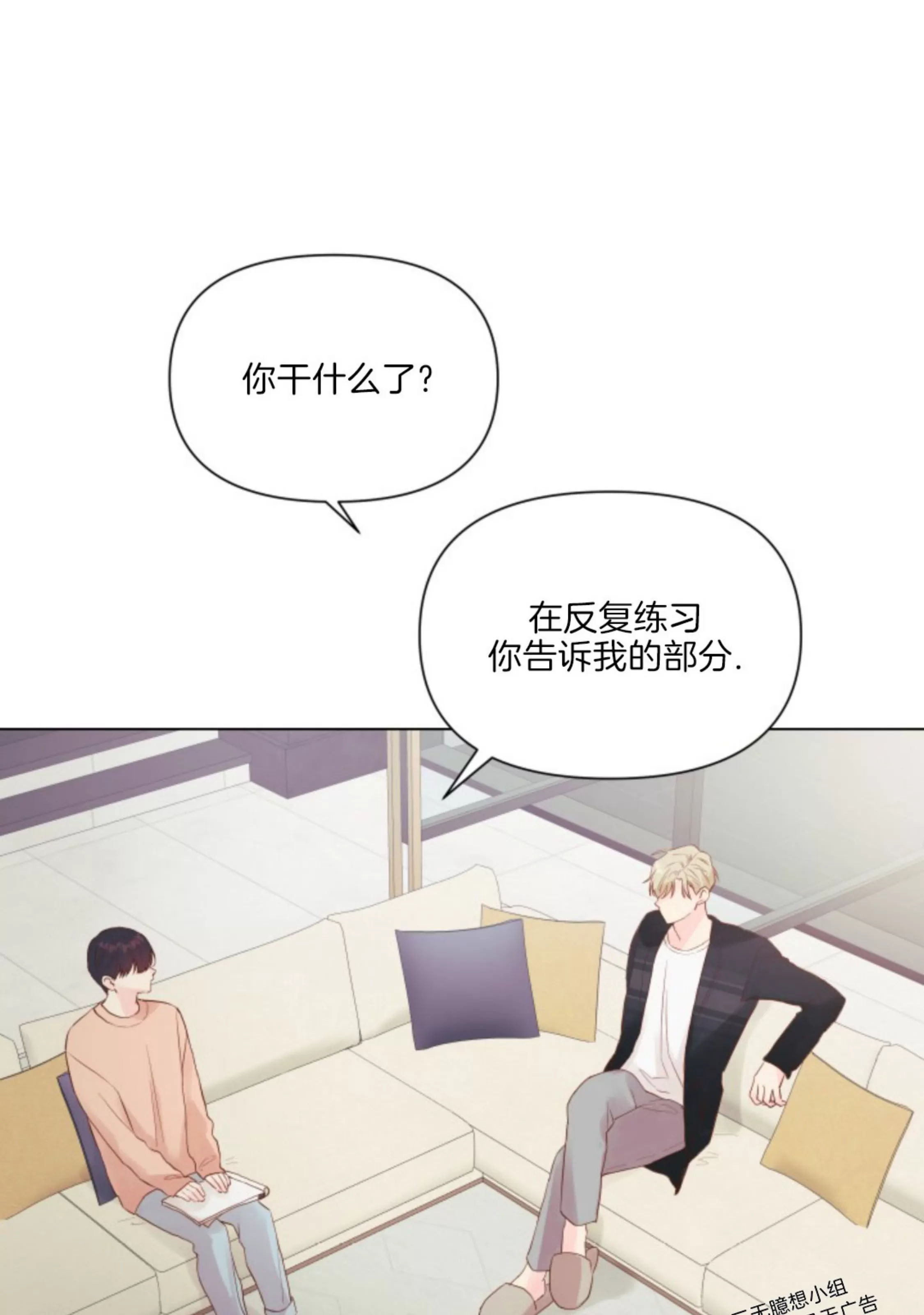 《掌心绽放的花》漫画最新章节第09话免费下拉式在线观看章节第【8】张图片