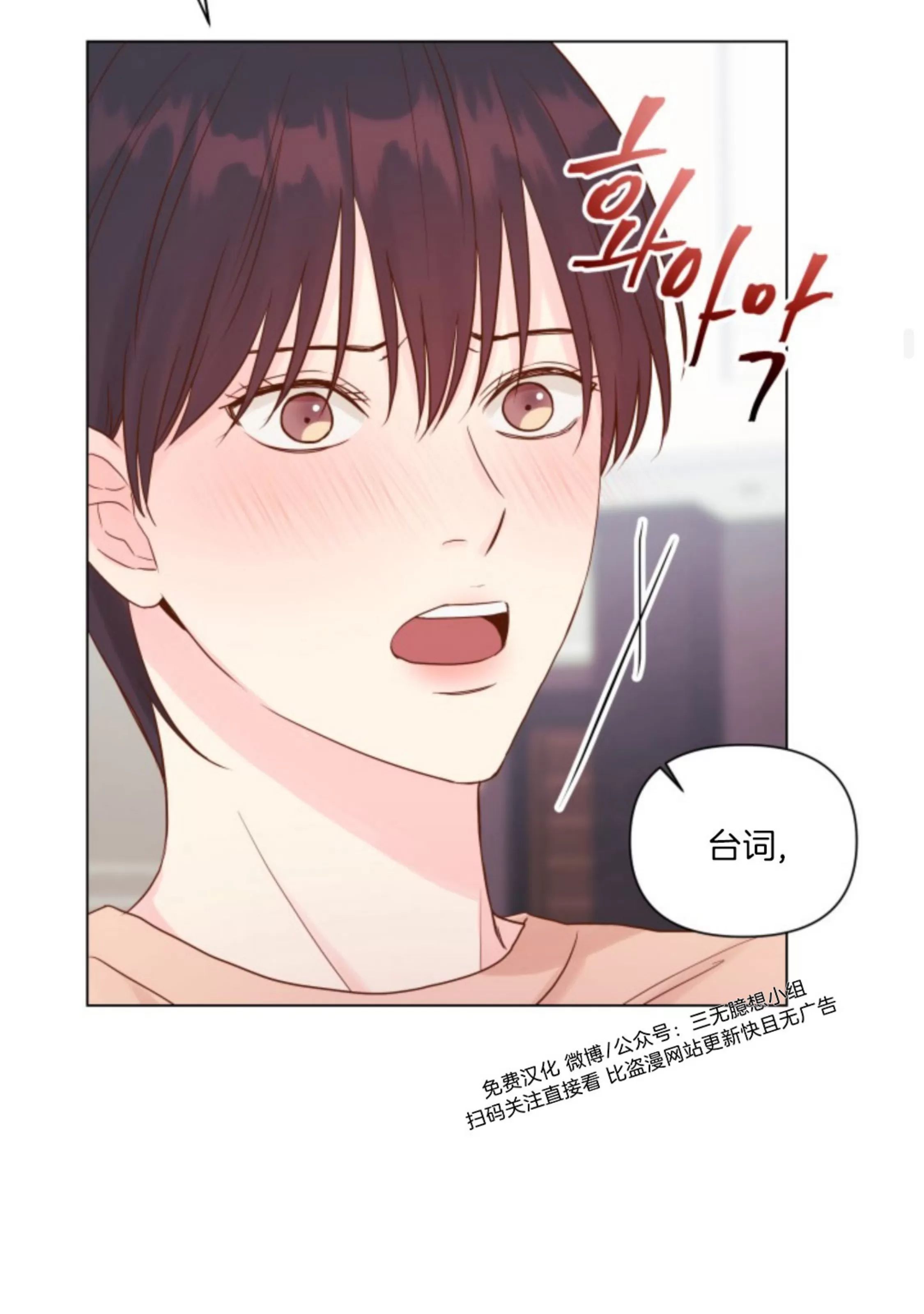 《掌心绽放的花》漫画最新章节第09话免费下拉式在线观看章节第【65】张图片