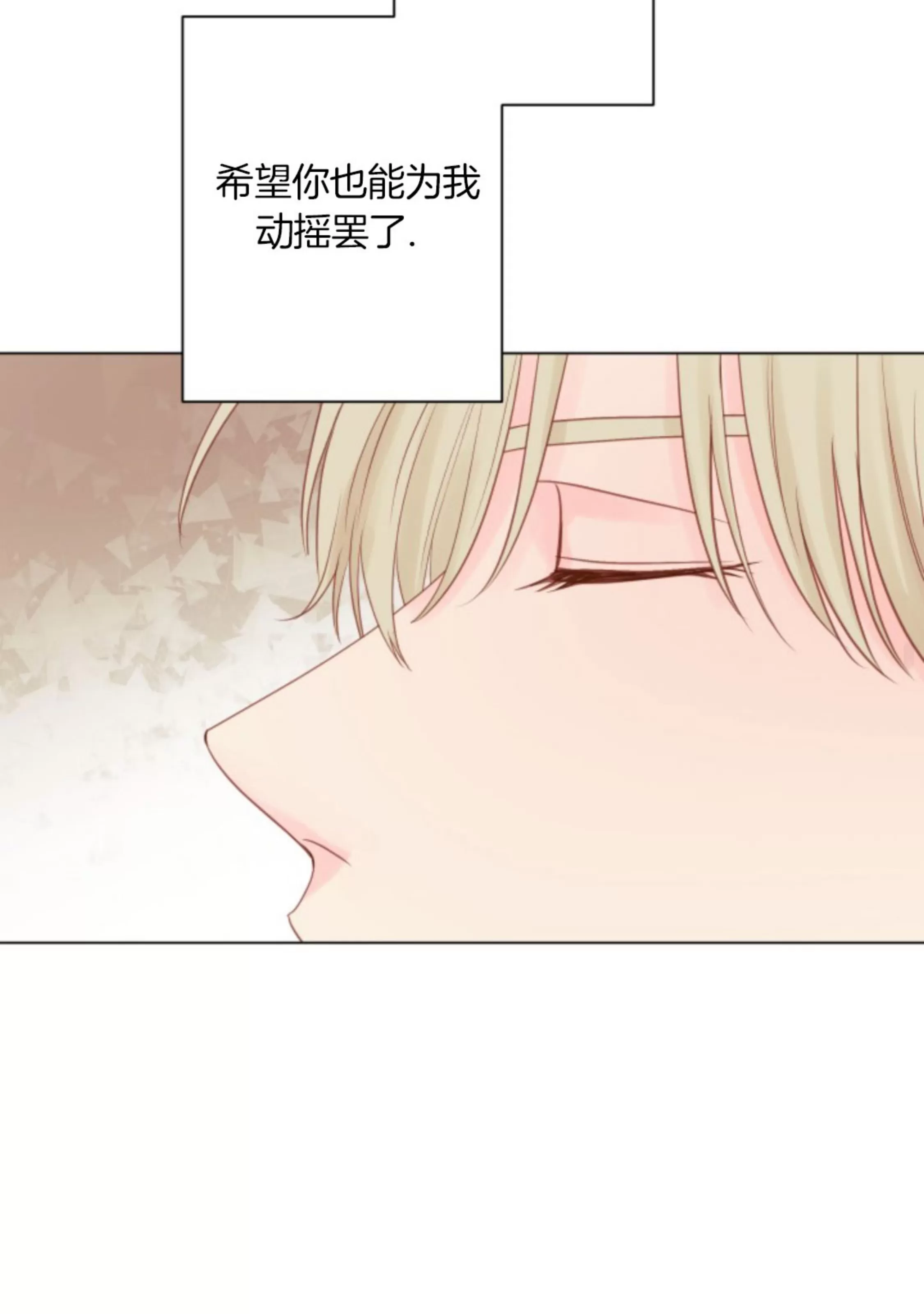 《掌心绽放的花》漫画最新章节第10话免费下拉式在线观看章节第【54】张图片