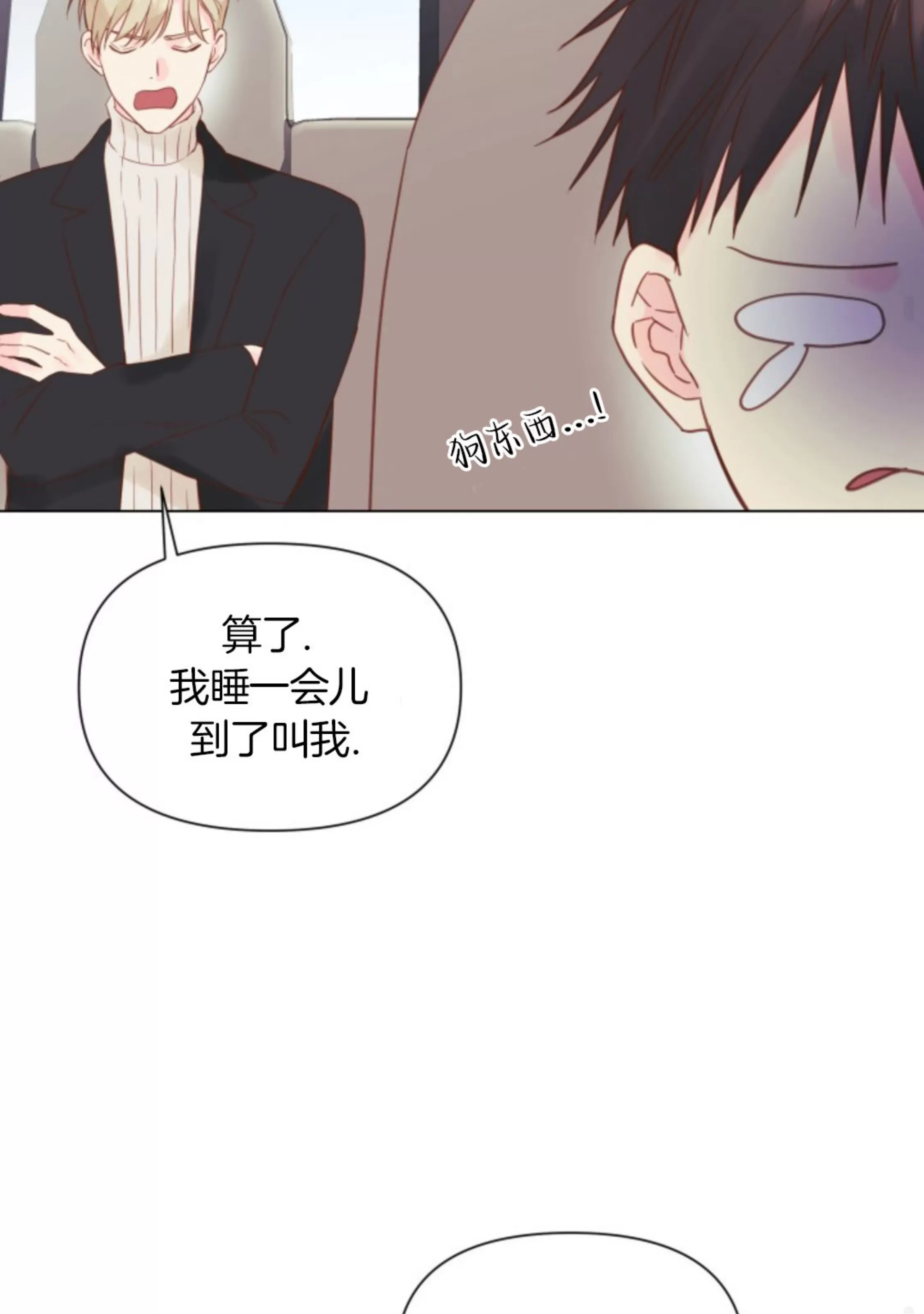 《掌心绽放的花》漫画最新章节第10话免费下拉式在线观看章节第【47】张图片