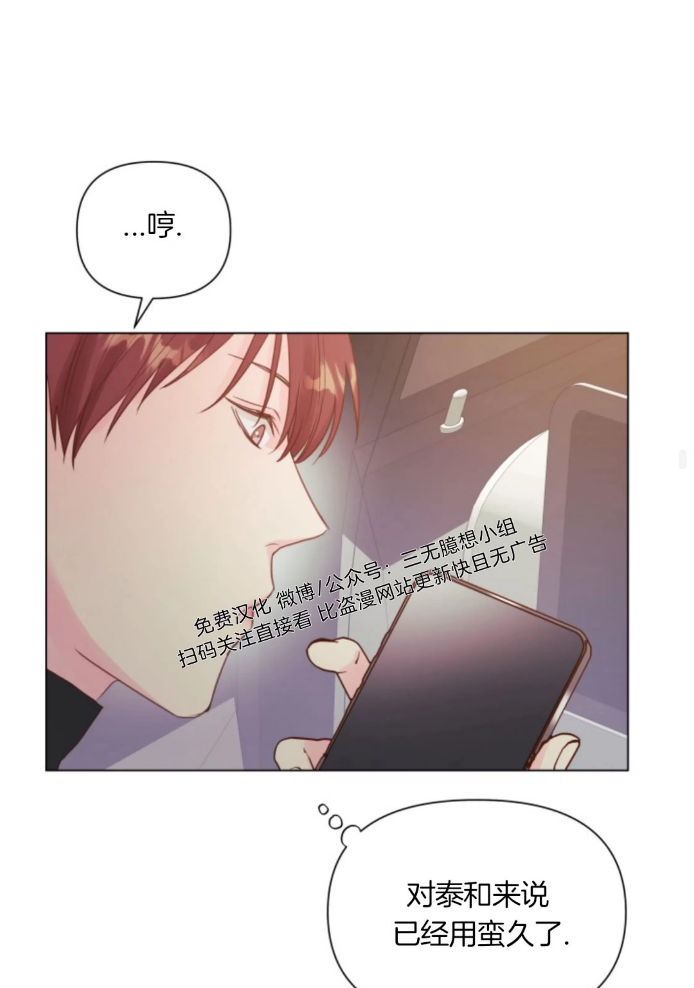 《掌心绽放的花》漫画最新章节第10话免费下拉式在线观看章节第【83】张图片