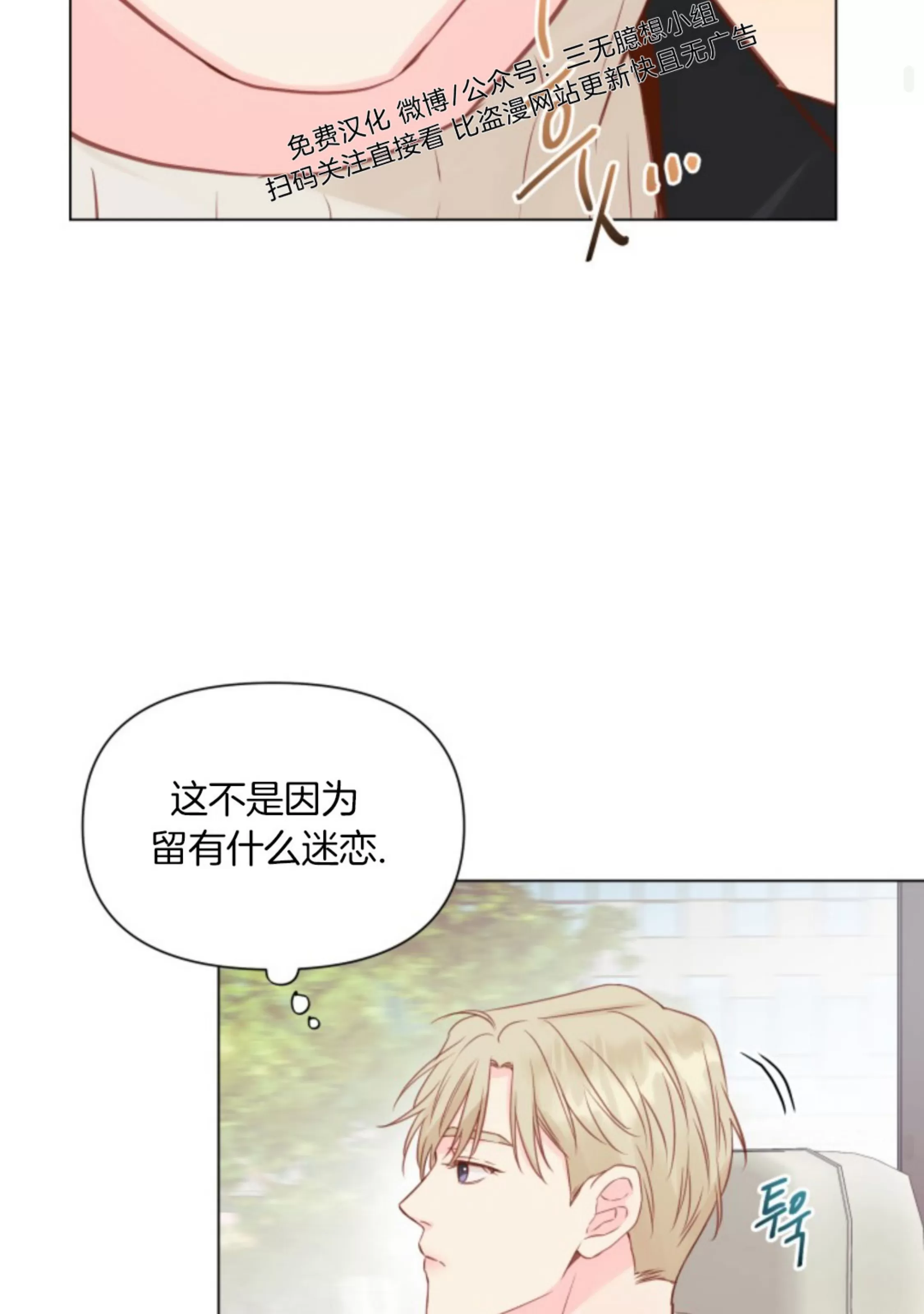 《掌心绽放的花》漫画最新章节第10话免费下拉式在线观看章节第【52】张图片