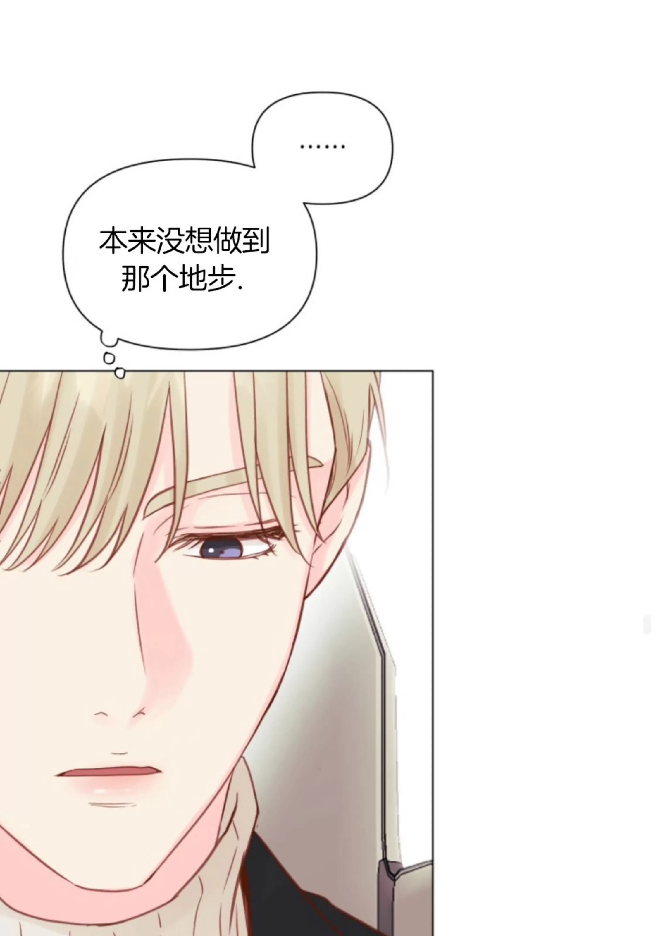 《掌心绽放的花》漫画最新章节第10话免费下拉式在线观看章节第【49】张图片