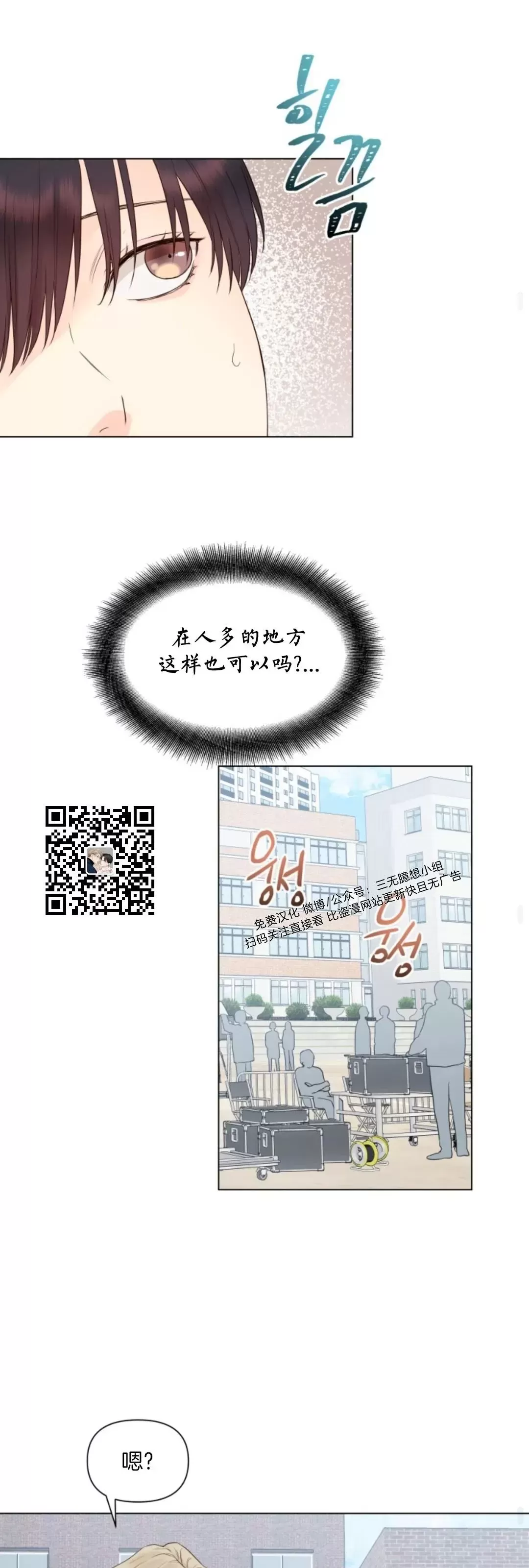 《掌心绽放的花》漫画最新章节第13话免费下拉式在线观看章节第【21】张图片