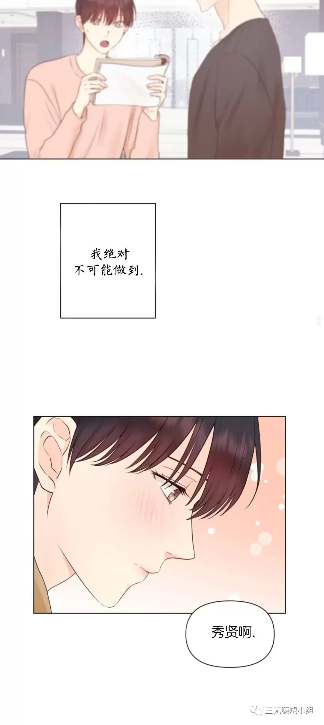 《掌心绽放的花》漫画最新章节第13话免费下拉式在线观看章节第【17】张图片