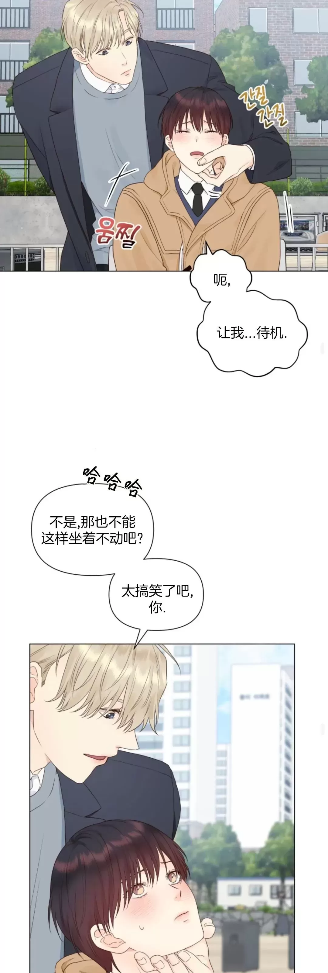 《掌心绽放的花》漫画最新章节第13话免费下拉式在线观看章节第【22】张图片