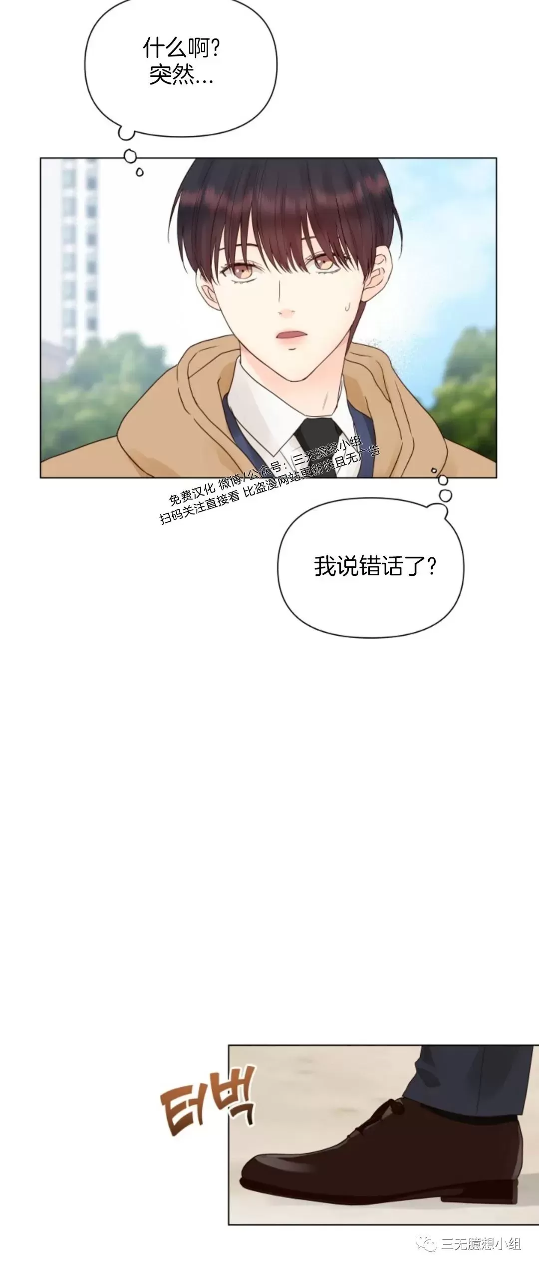 《掌心绽放的花》漫画最新章节第13话免费下拉式在线观看章节第【38】张图片