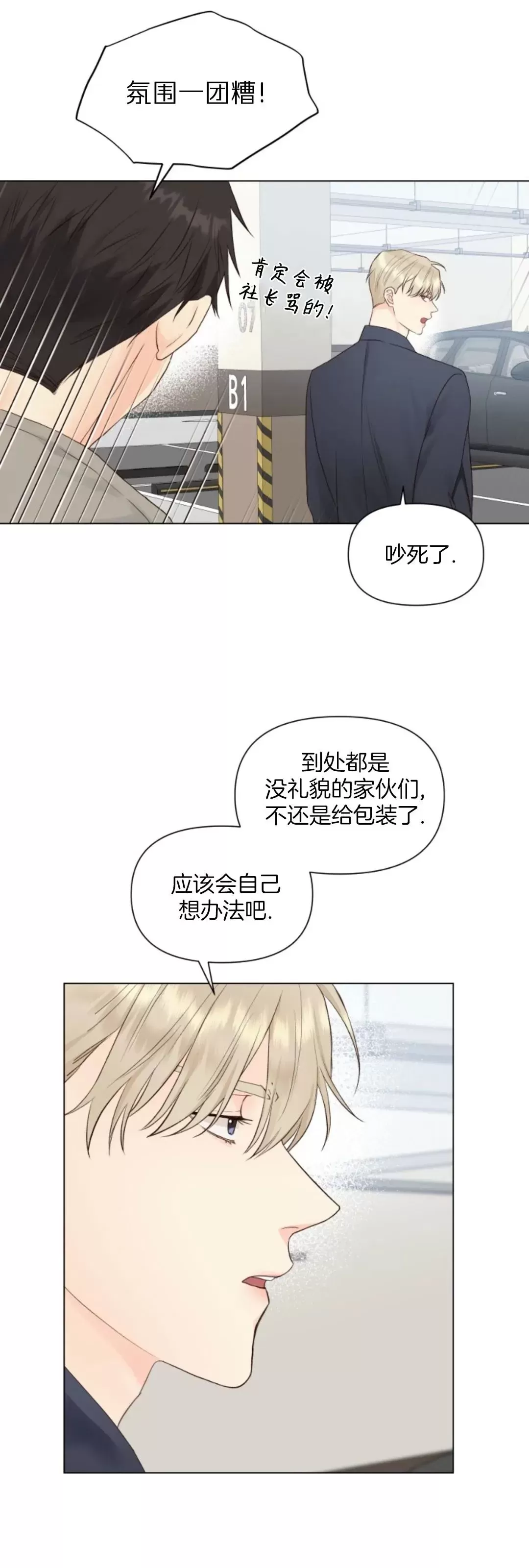 《掌心绽放的花》漫画最新章节第13话免费下拉式在线观看章节第【8】张图片