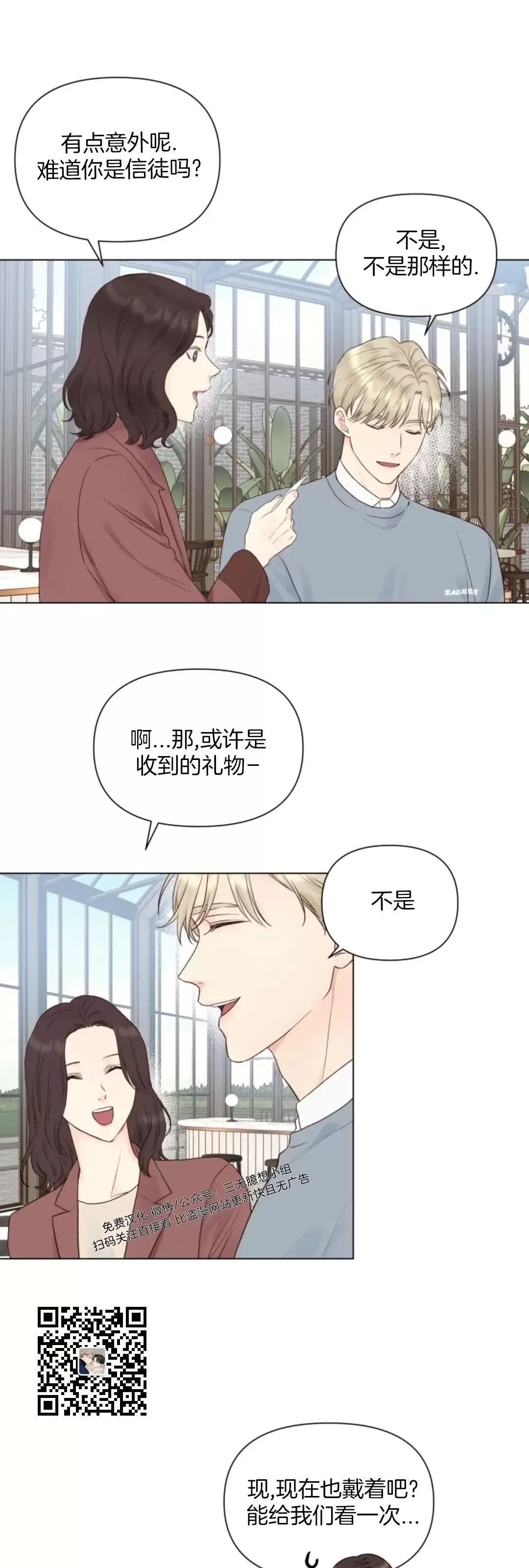 《掌心绽放的花》漫画最新章节第13话免费下拉式在线观看章节第【4】张图片