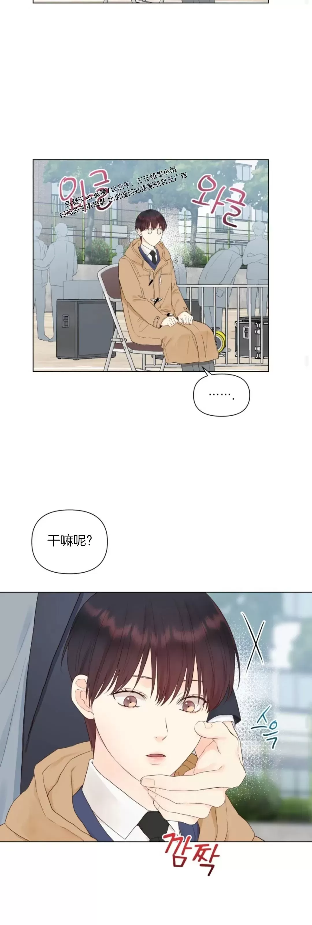 《掌心绽放的花》漫画最新章节第13话免费下拉式在线观看章节第【19】张图片