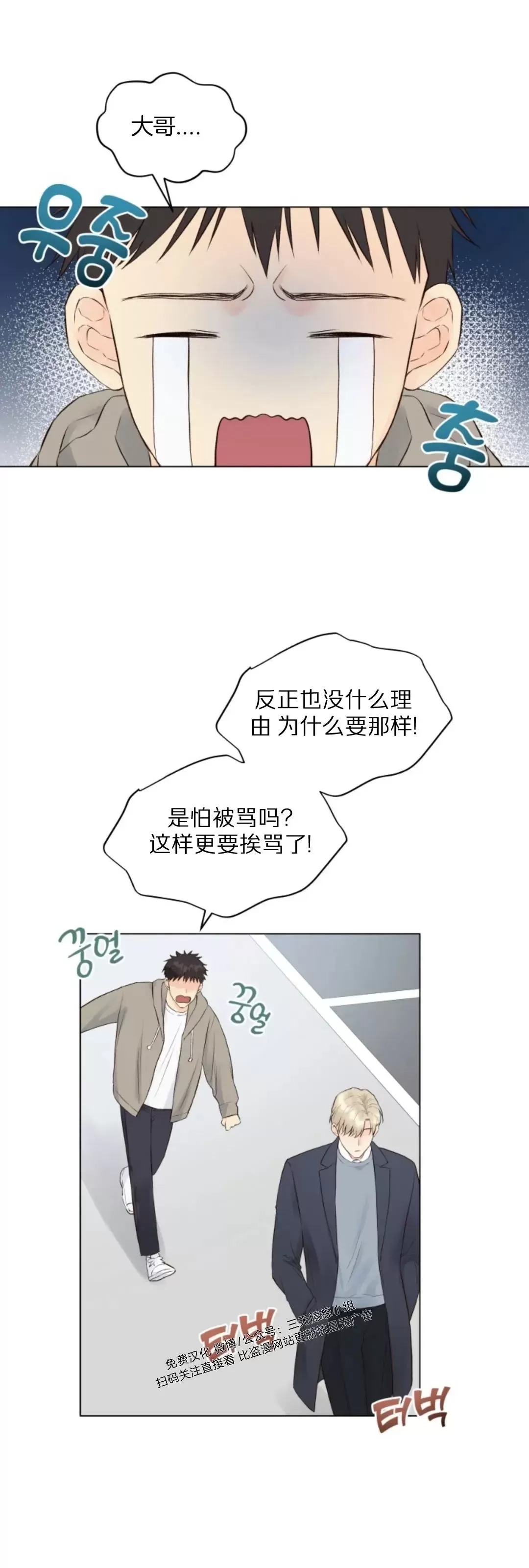 《掌心绽放的花》漫画最新章节第13话免费下拉式在线观看章节第【7】张图片