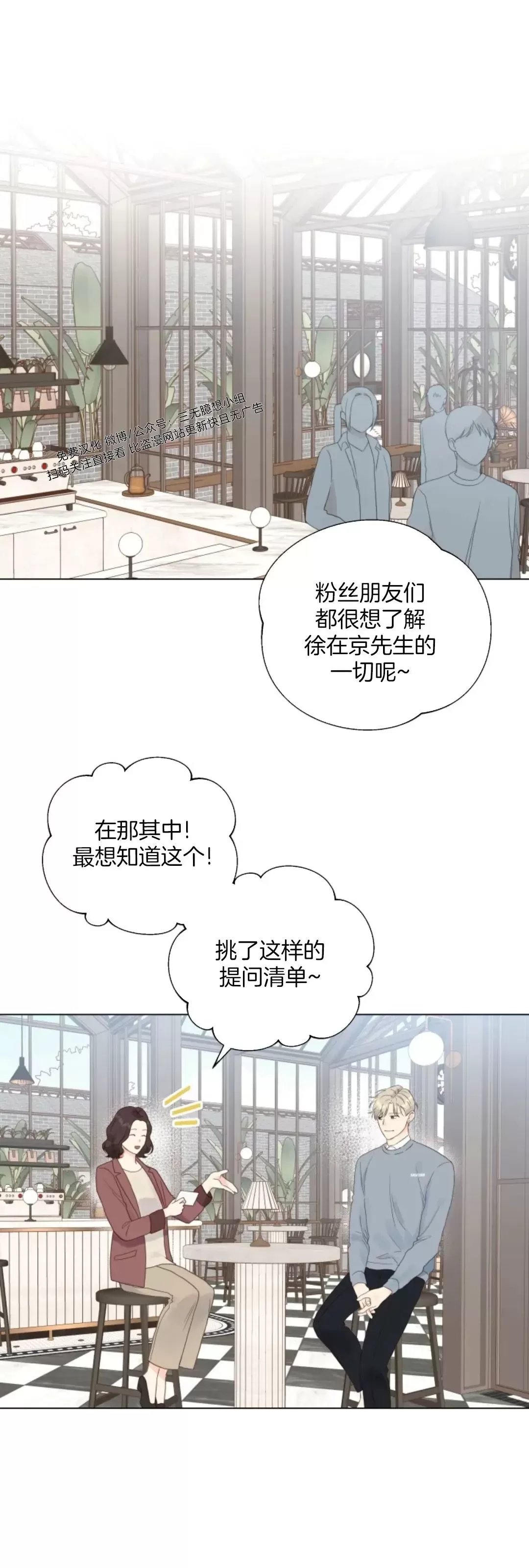 《掌心绽放的花》漫画最新章节第13话免费下拉式在线观看章节第【1】张图片