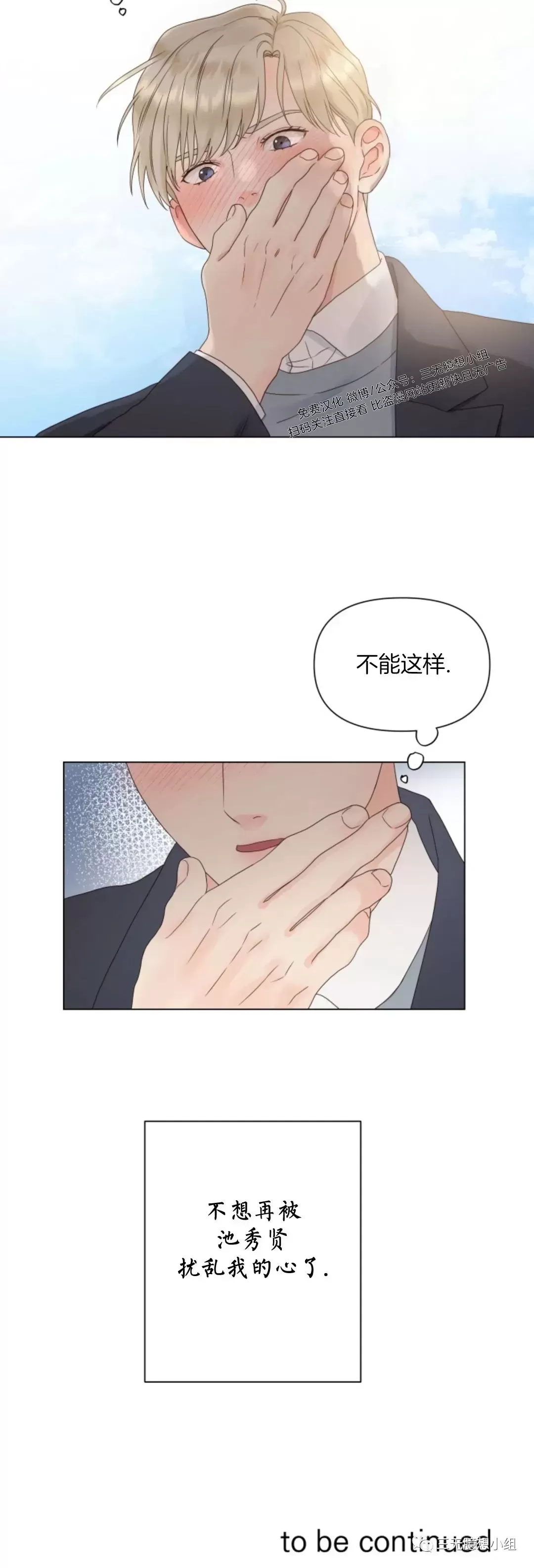 《掌心绽放的花》漫画最新章节第13话免费下拉式在线观看章节第【40】张图片