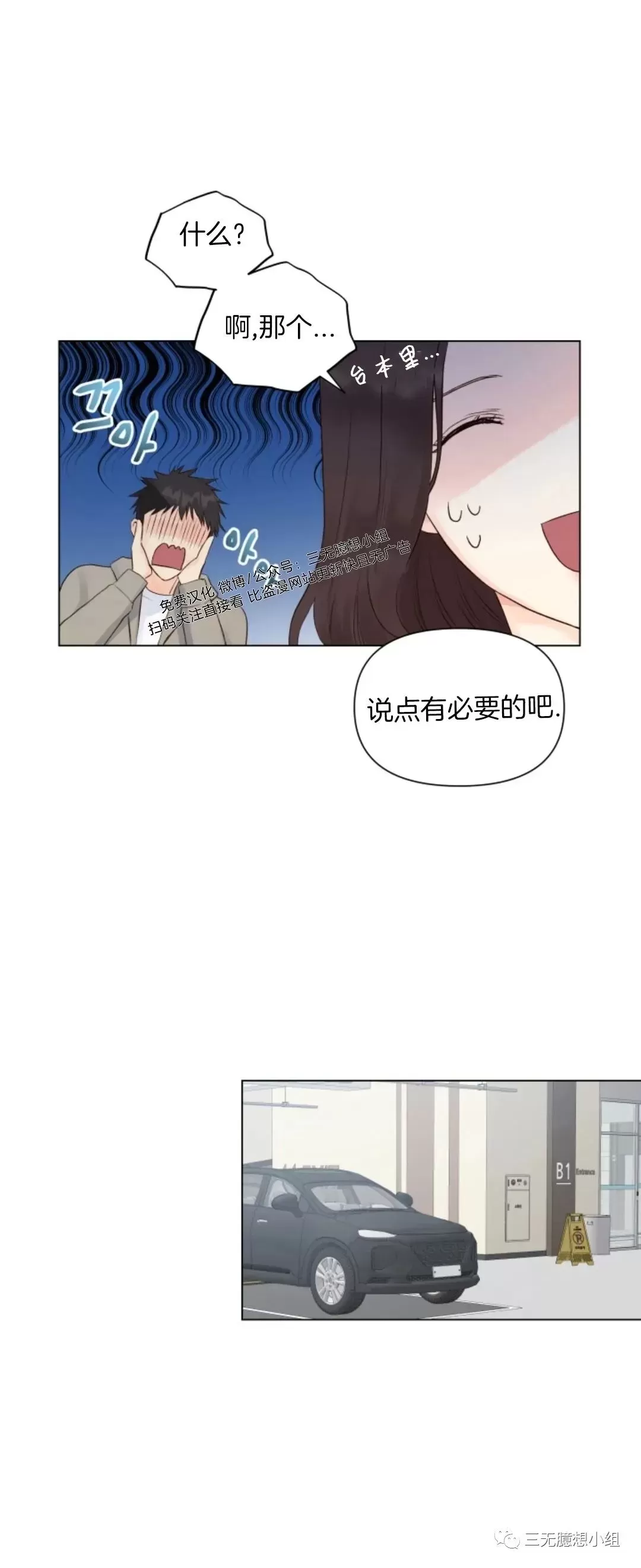 《掌心绽放的花》漫画最新章节第13话免费下拉式在线观看章节第【6】张图片