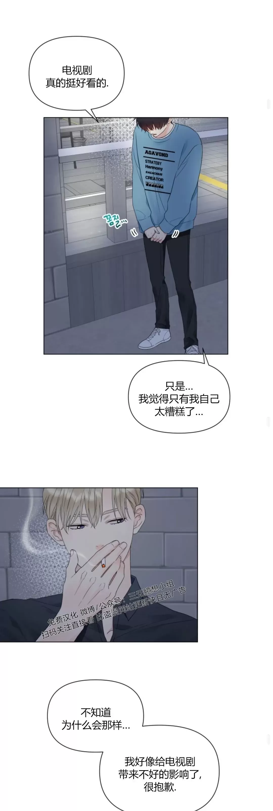 《掌心绽放的花》漫画最新章节第16话免费下拉式在线观看章节第【20】张图片