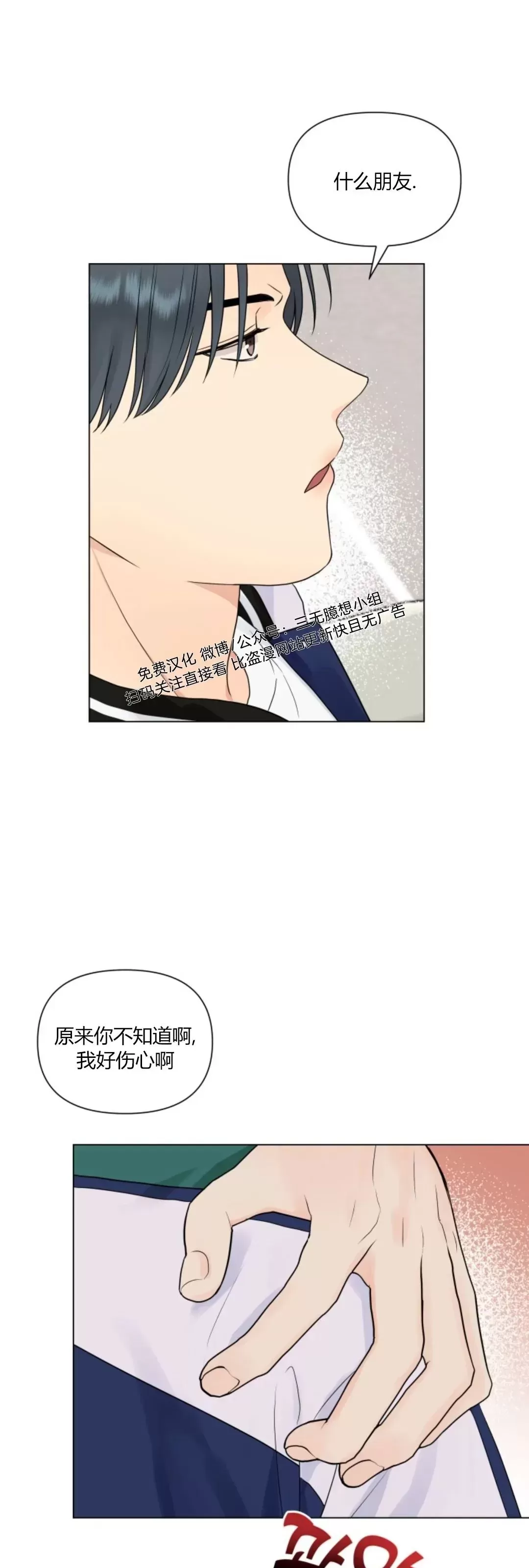 《掌心绽放的花》漫画最新章节第16话免费下拉式在线观看章节第【40】张图片