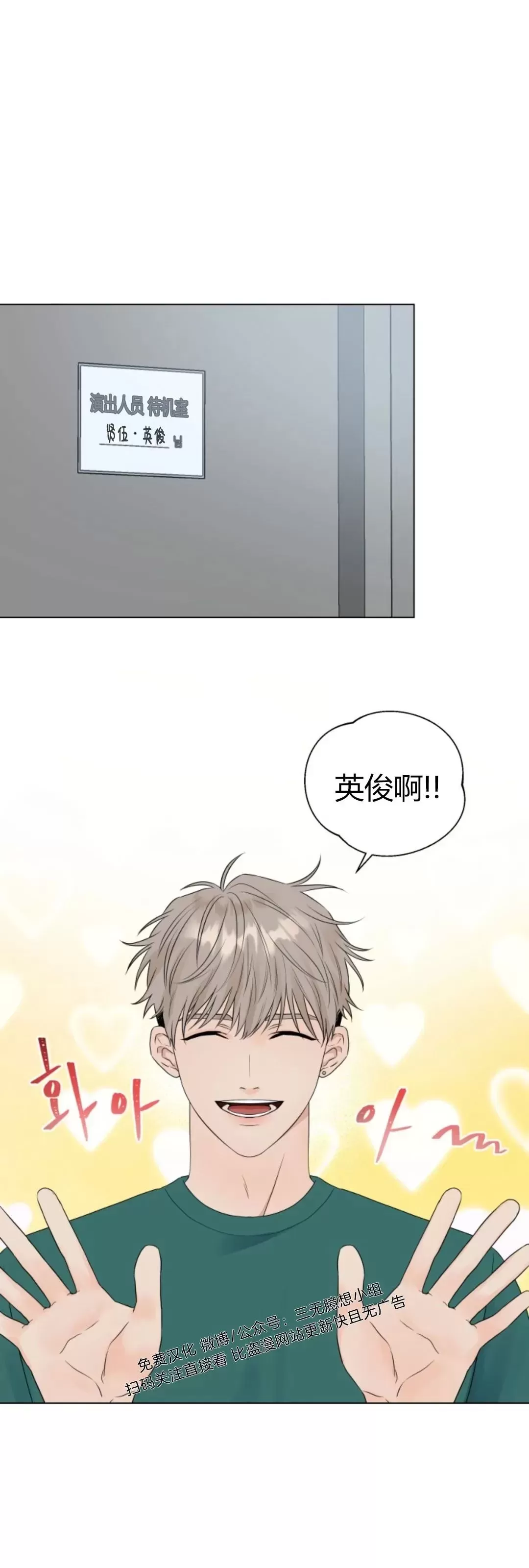 《掌心绽放的花》漫画最新章节第16话免费下拉式在线观看章节第【31】张图片