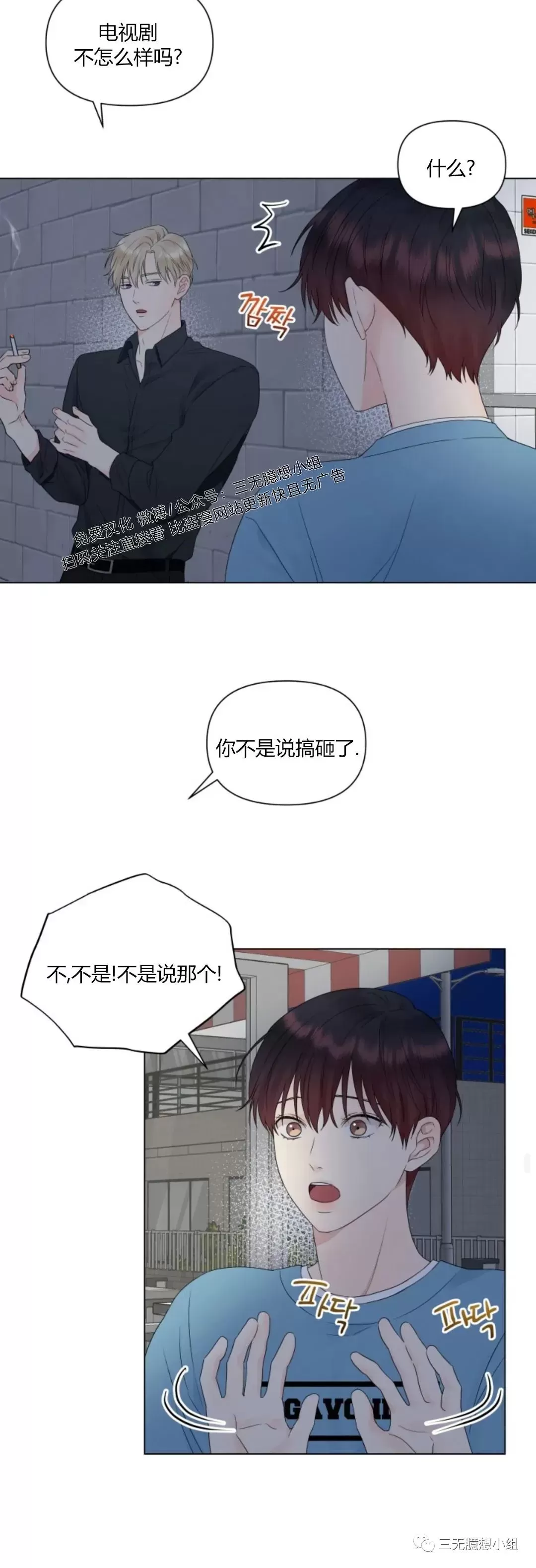 《掌心绽放的花》漫画最新章节第16话免费下拉式在线观看章节第【19】张图片