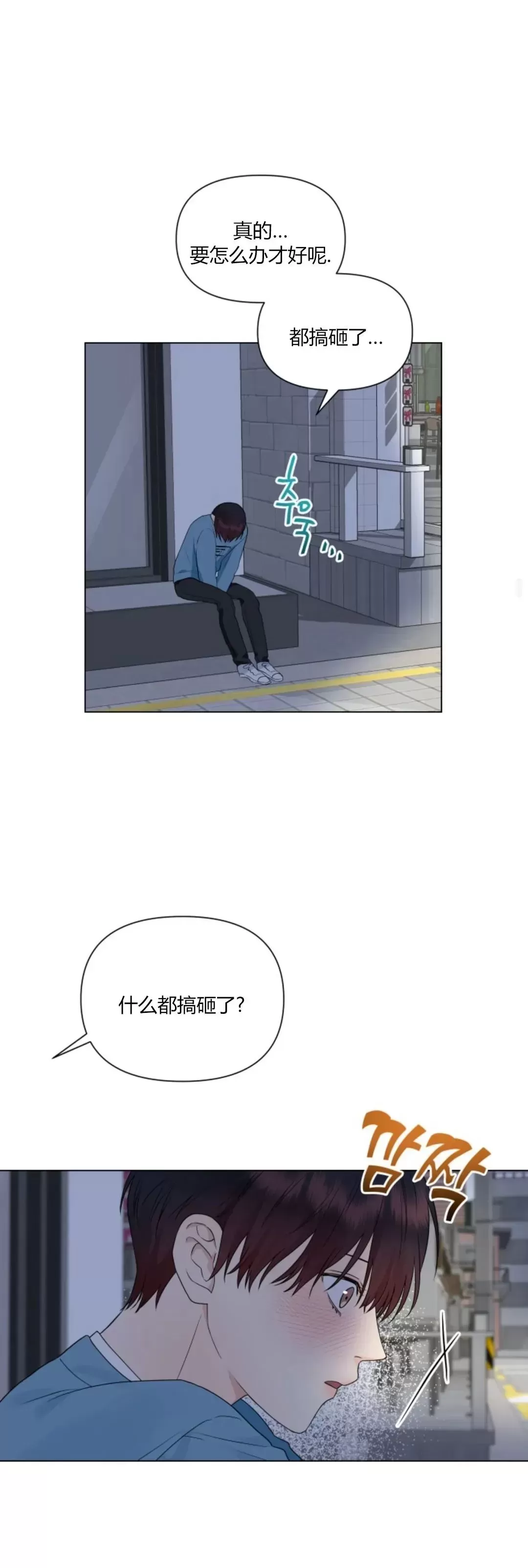 《掌心绽放的花》漫画最新章节第16话免费下拉式在线观看章节第【15】张图片