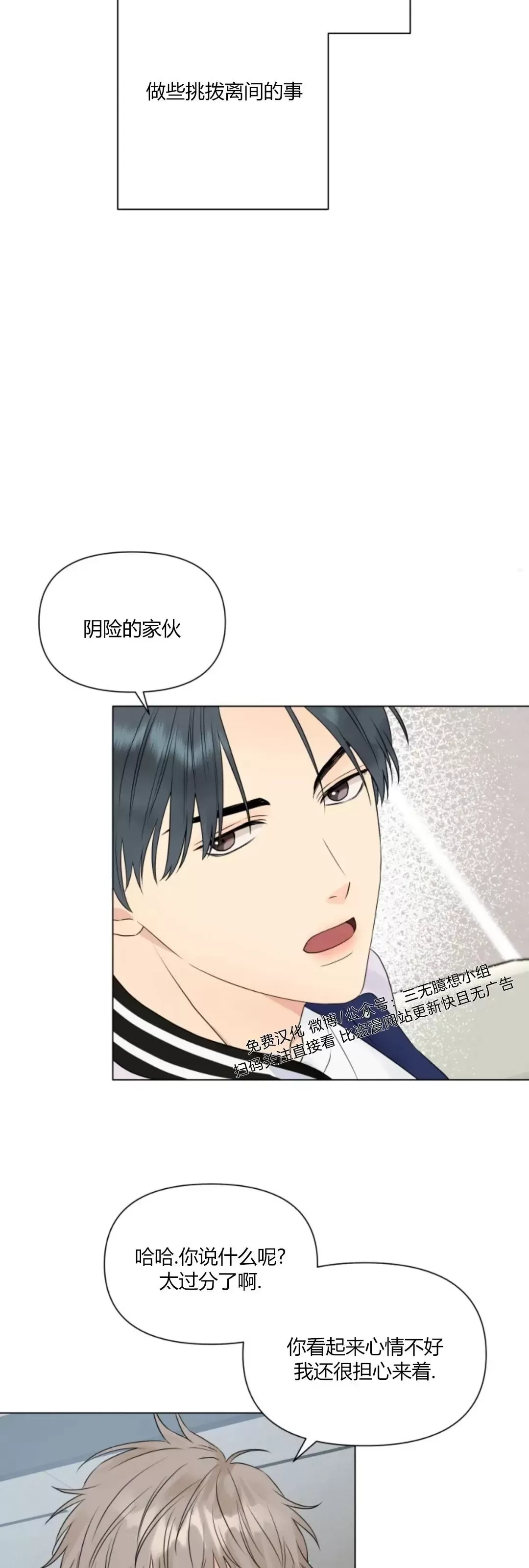 《掌心绽放的花》漫画最新章节第16话免费下拉式在线观看章节第【38】张图片