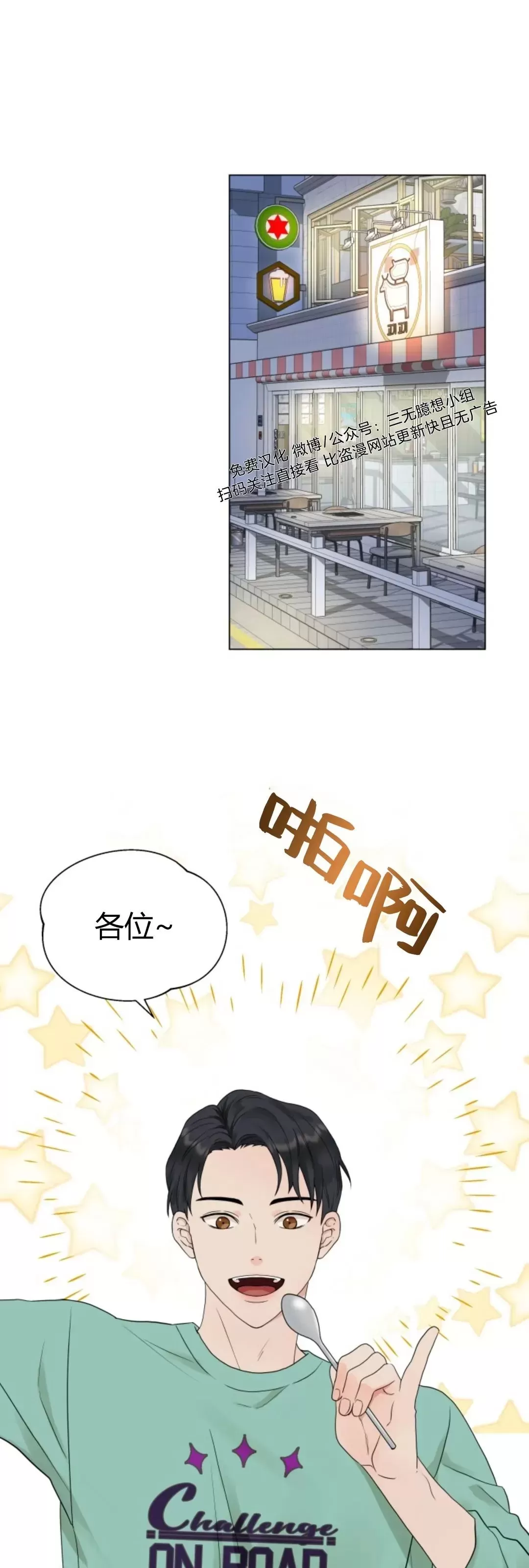 《掌心绽放的花》漫画最新章节第16话免费下拉式在线观看章节第【1】张图片