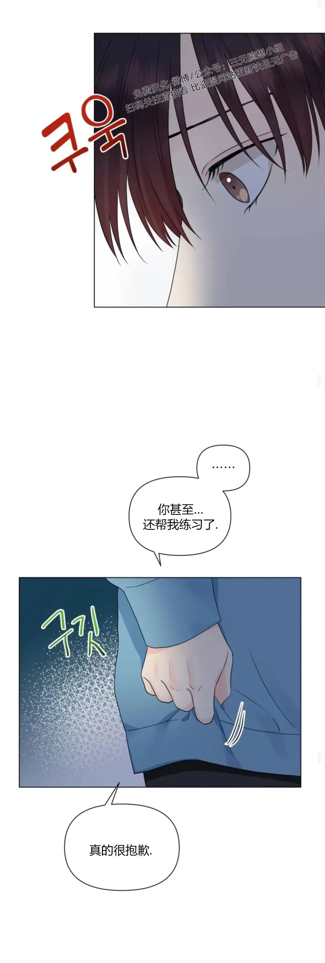 《掌心绽放的花》漫画最新章节第16话免费下拉式在线观看章节第【23】张图片