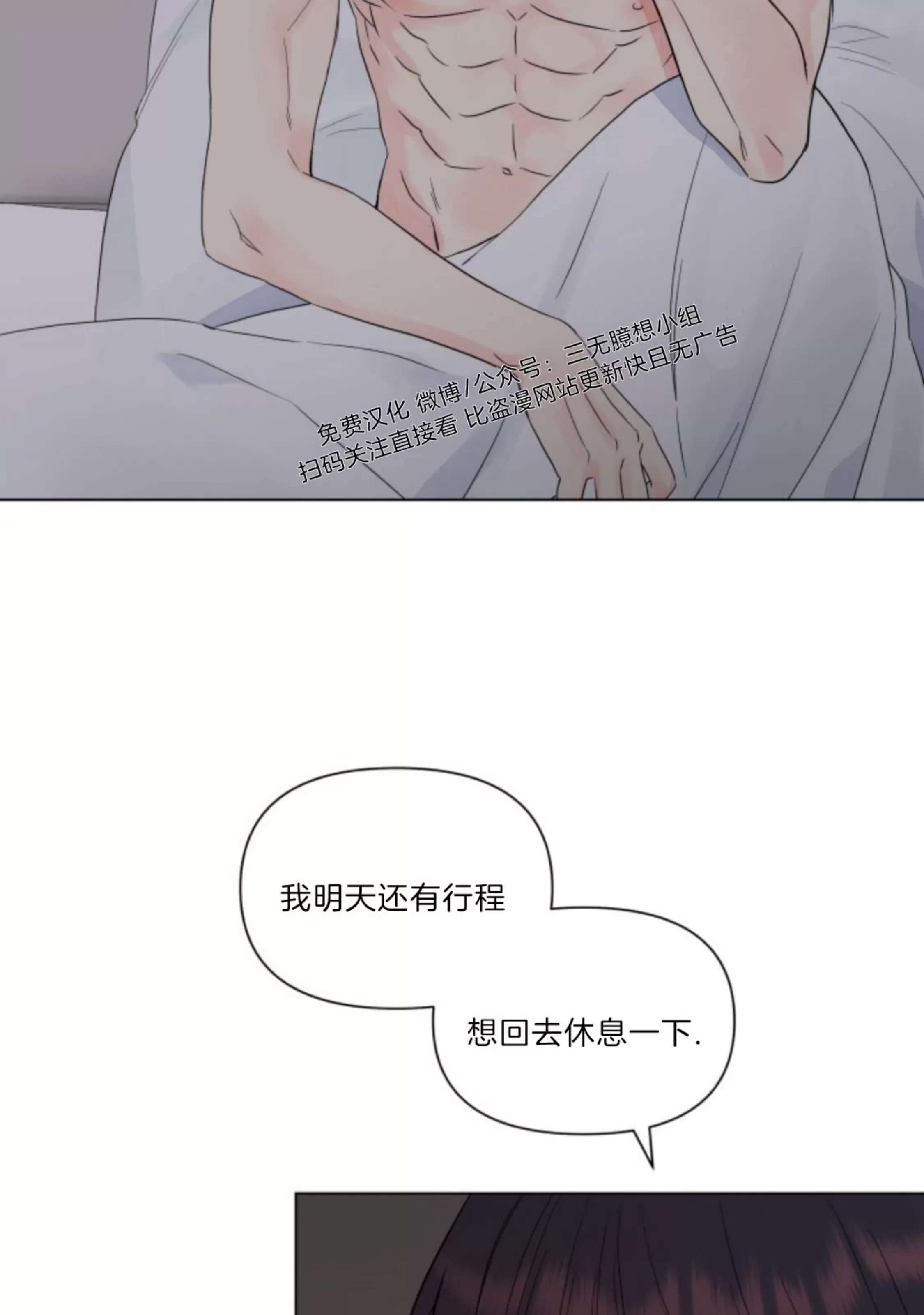 《掌心绽放的花》漫画最新章节第15话免费下拉式在线观看章节第【13】张图片