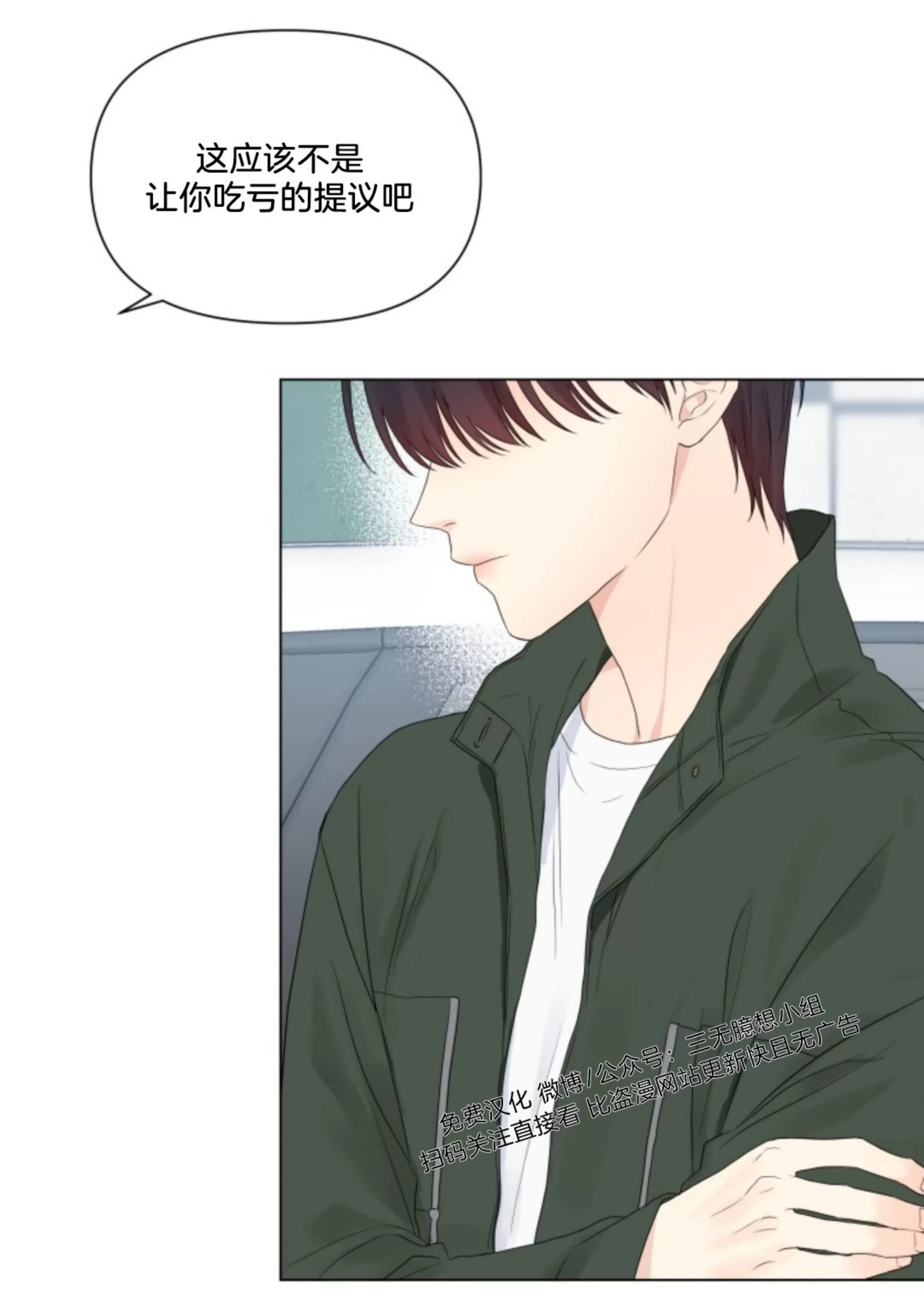 《掌心绽放的花》漫画最新章节第15话免费下拉式在线观看章节第【58】张图片