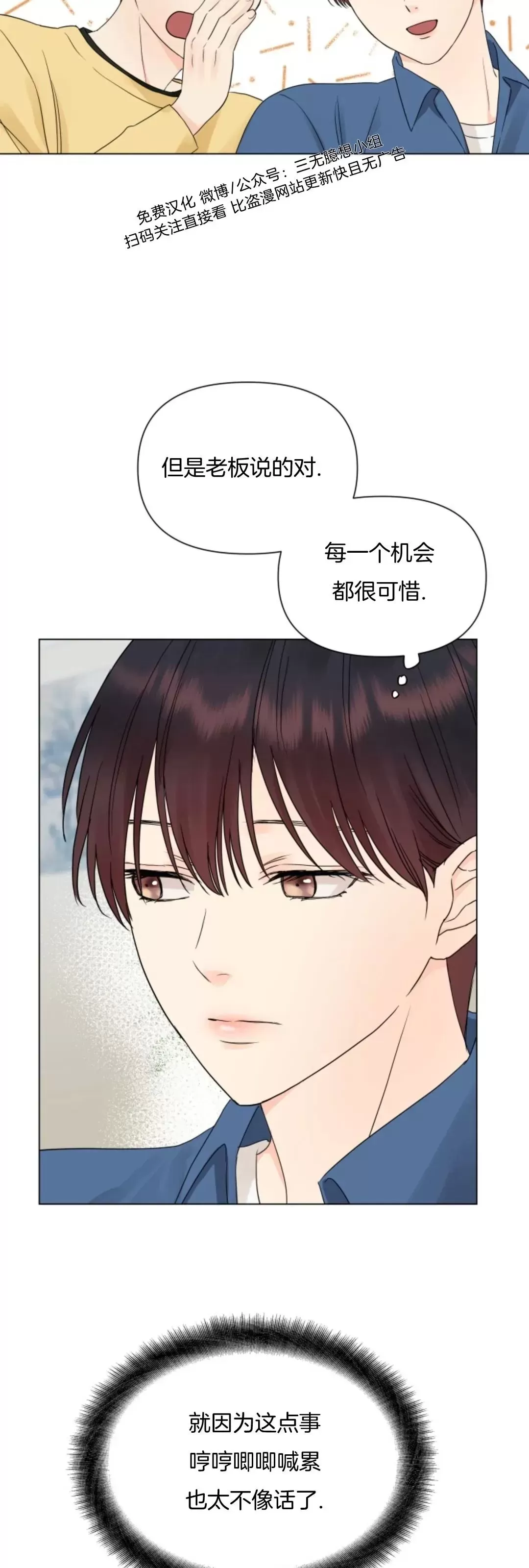 《掌心绽放的花》漫画最新章节第18话免费下拉式在线观看章节第【42】张图片