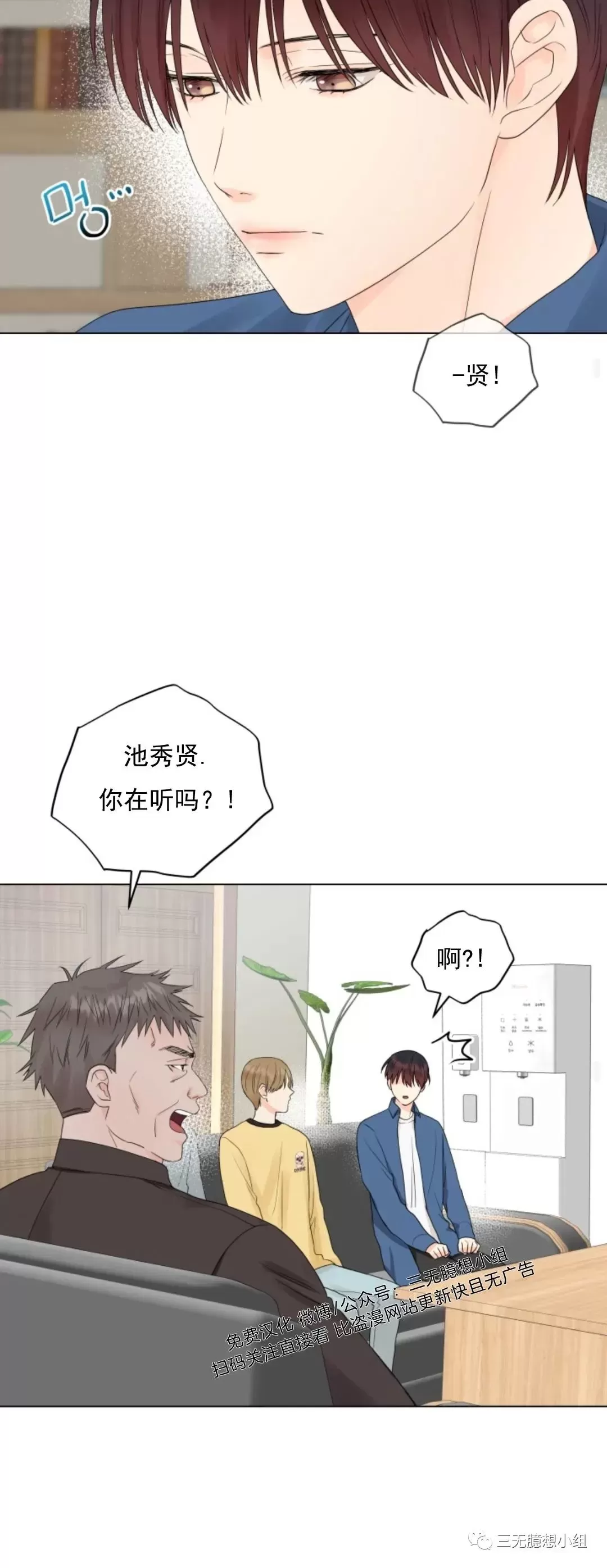 《掌心绽放的花》漫画最新章节第18话免费下拉式在线观看章节第【38】张图片