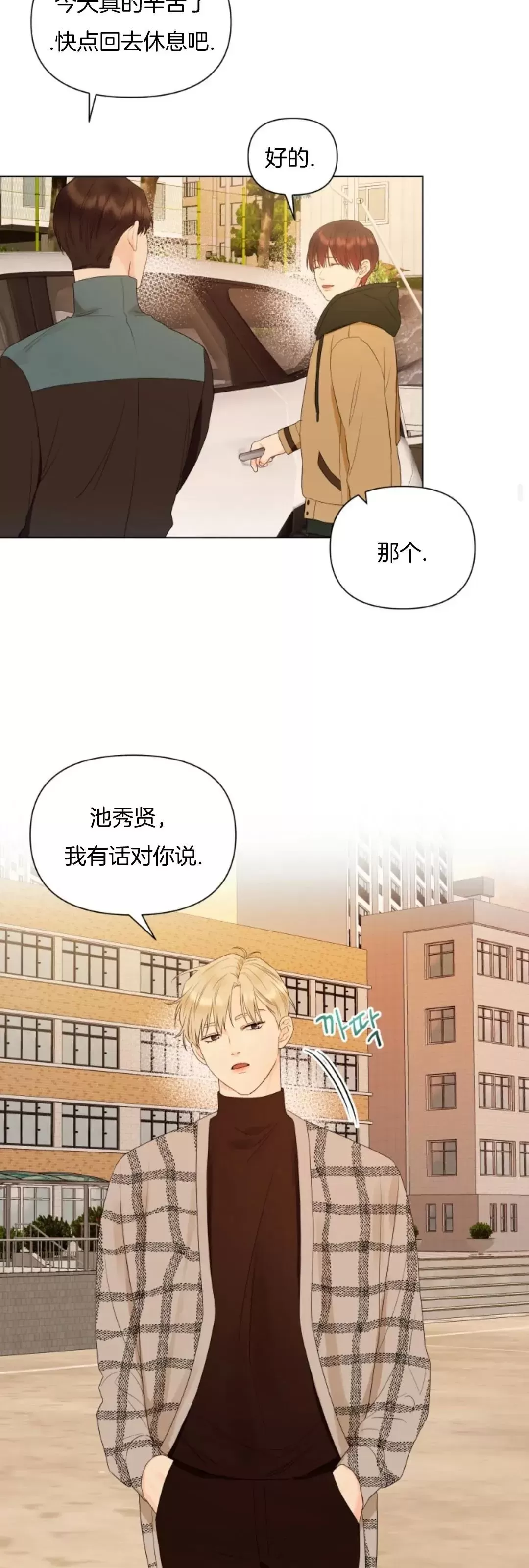 《掌心绽放的花》漫画最新章节第18话免费下拉式在线观看章节第【18】张图片