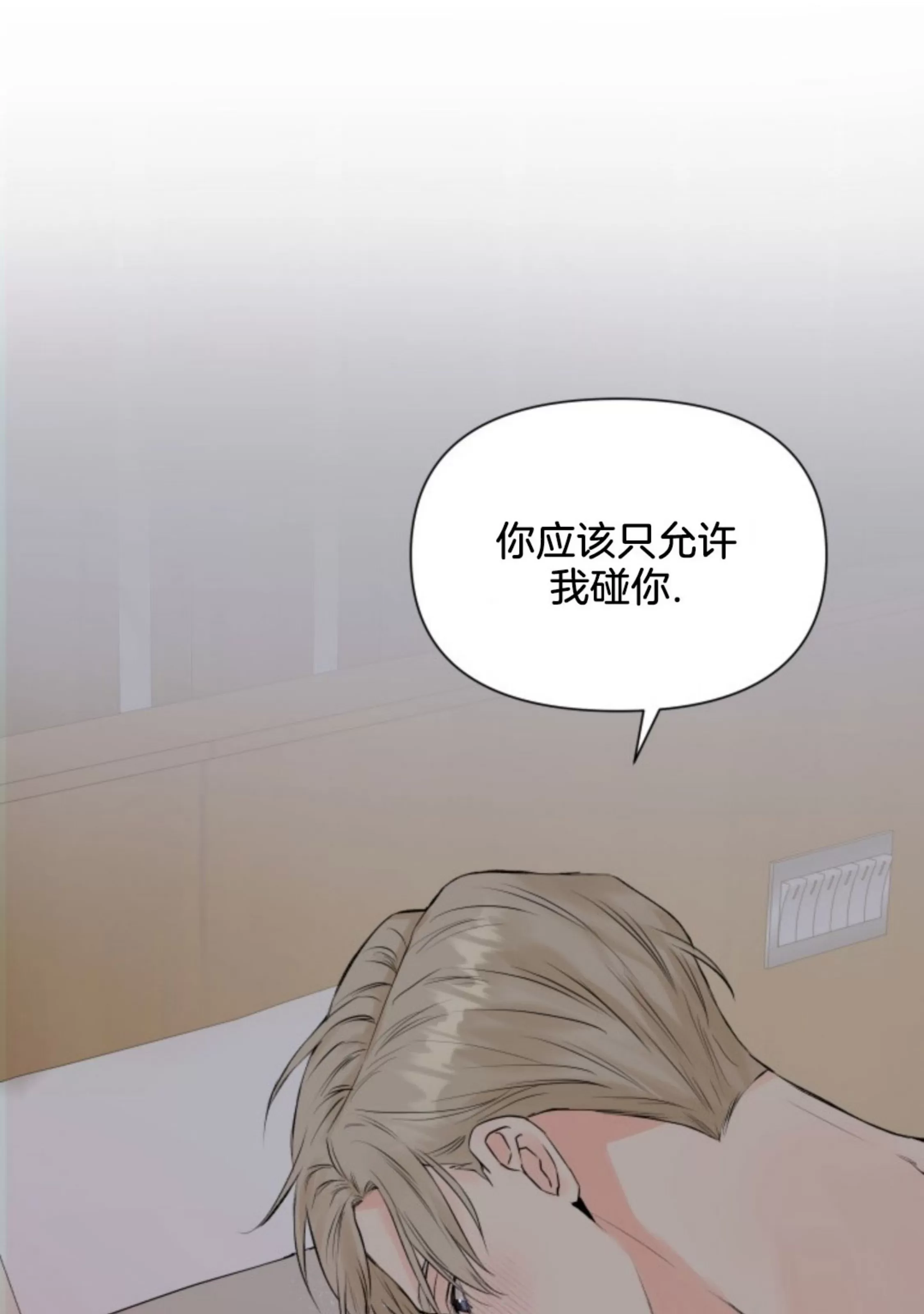 《掌心绽放的花》漫画最新章节第20话免费下拉式在线观看章节第【1】张图片