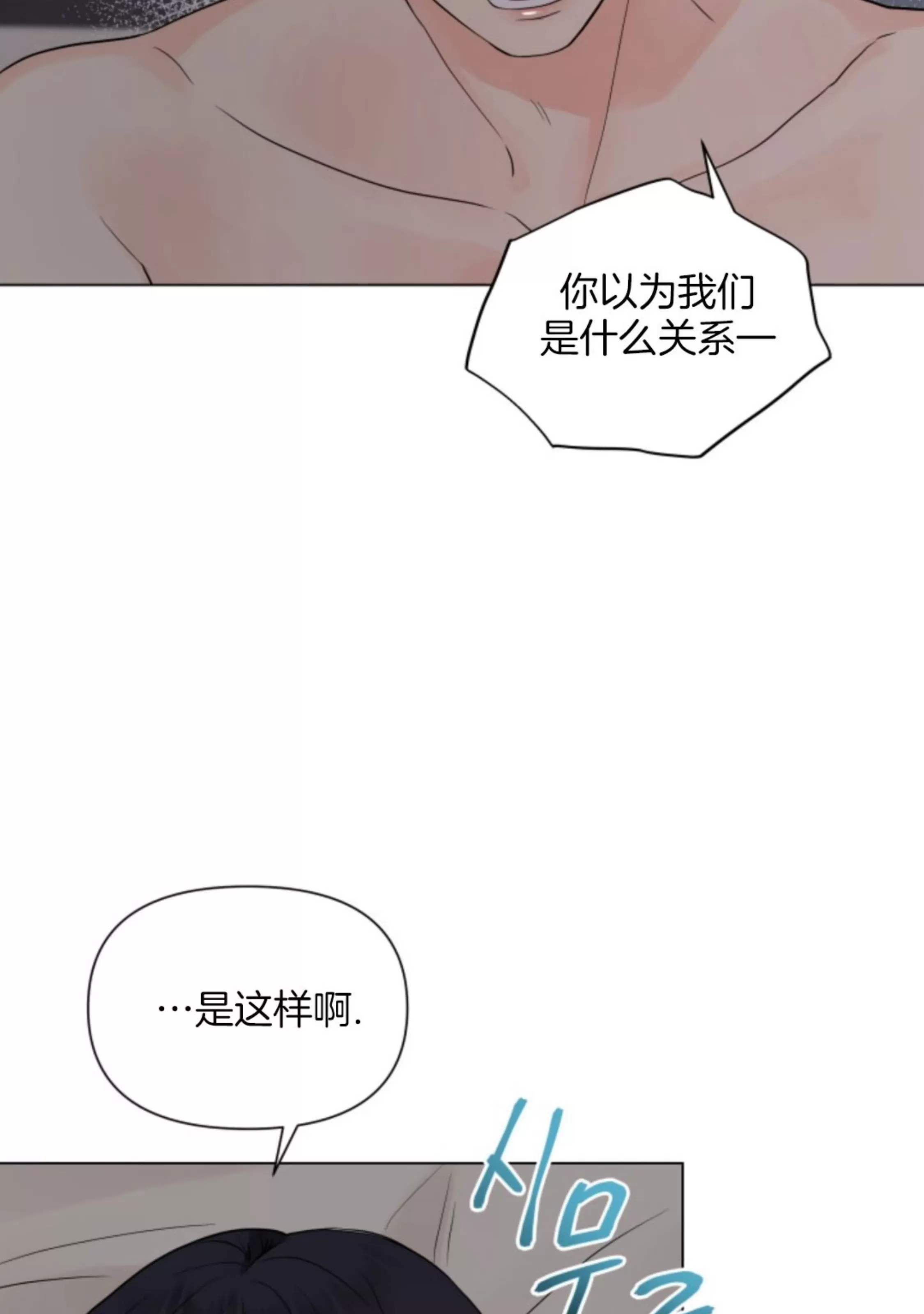 《掌心绽放的花》漫画最新章节第20话免费下拉式在线观看章节第【9】张图片