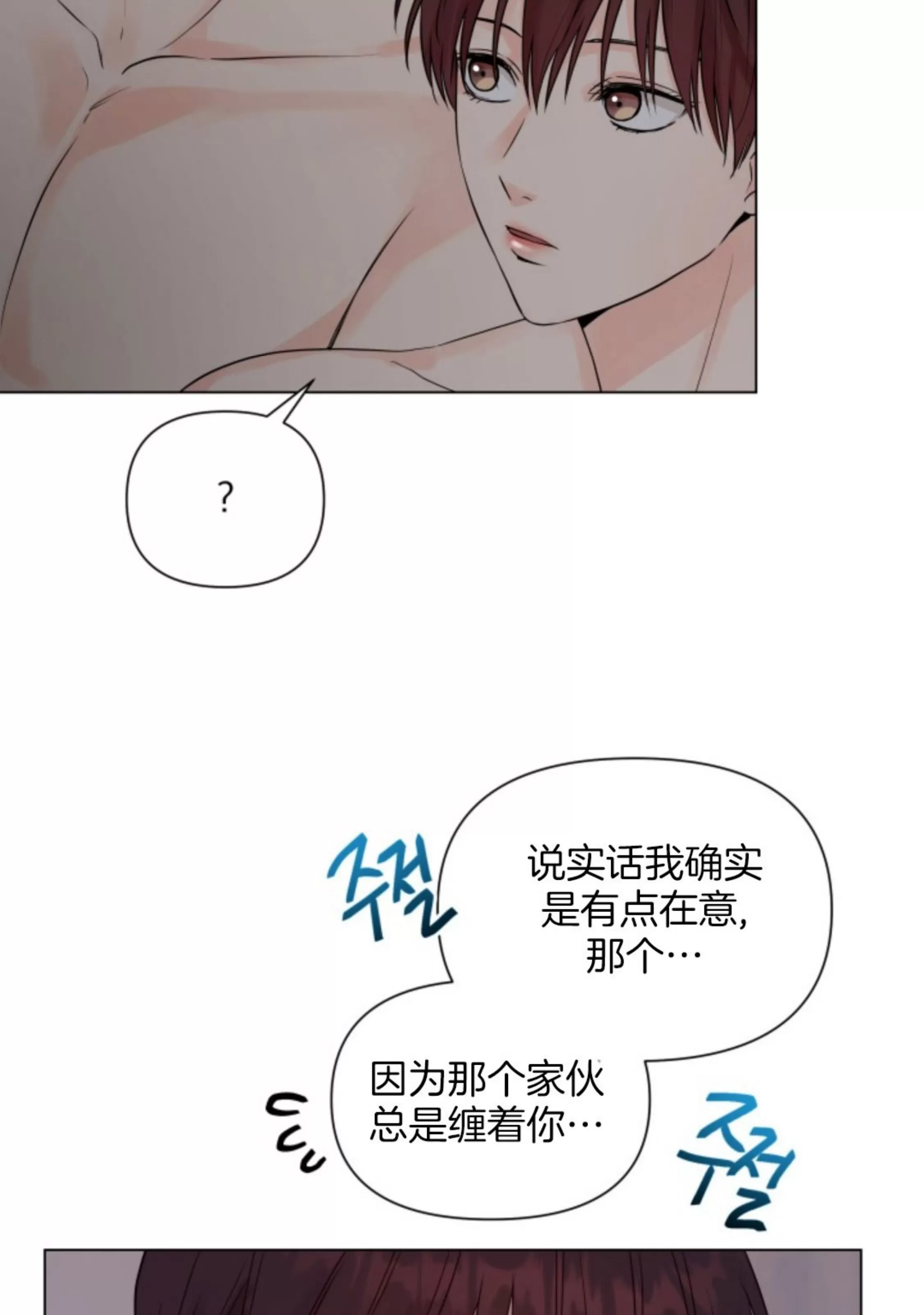 《掌心绽放的花》漫画最新章节第20话免费下拉式在线观看章节第【18】张图片