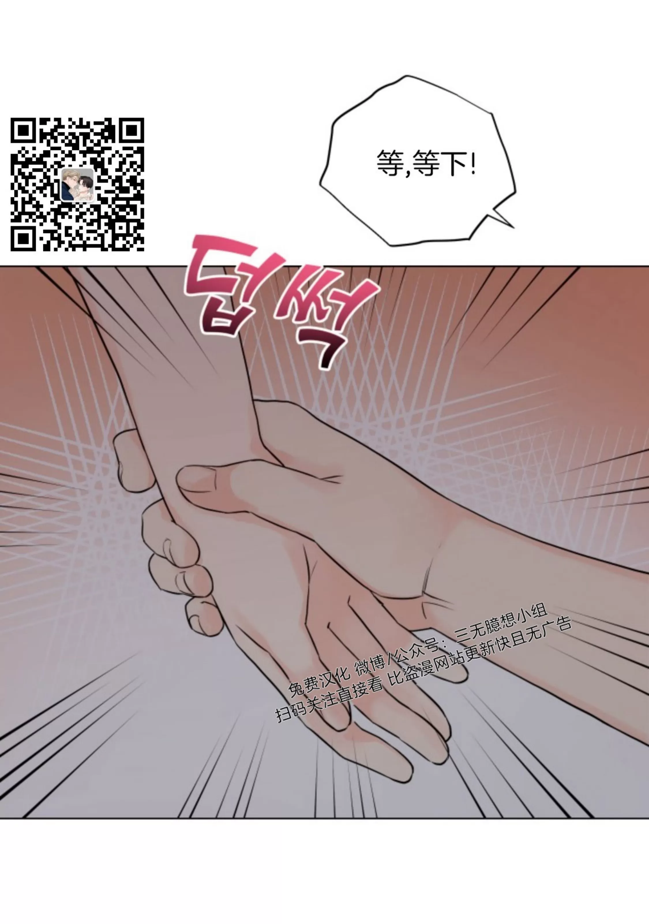 《掌心绽放的花》漫画最新章节第20话免费下拉式在线观看章节第【16】张图片