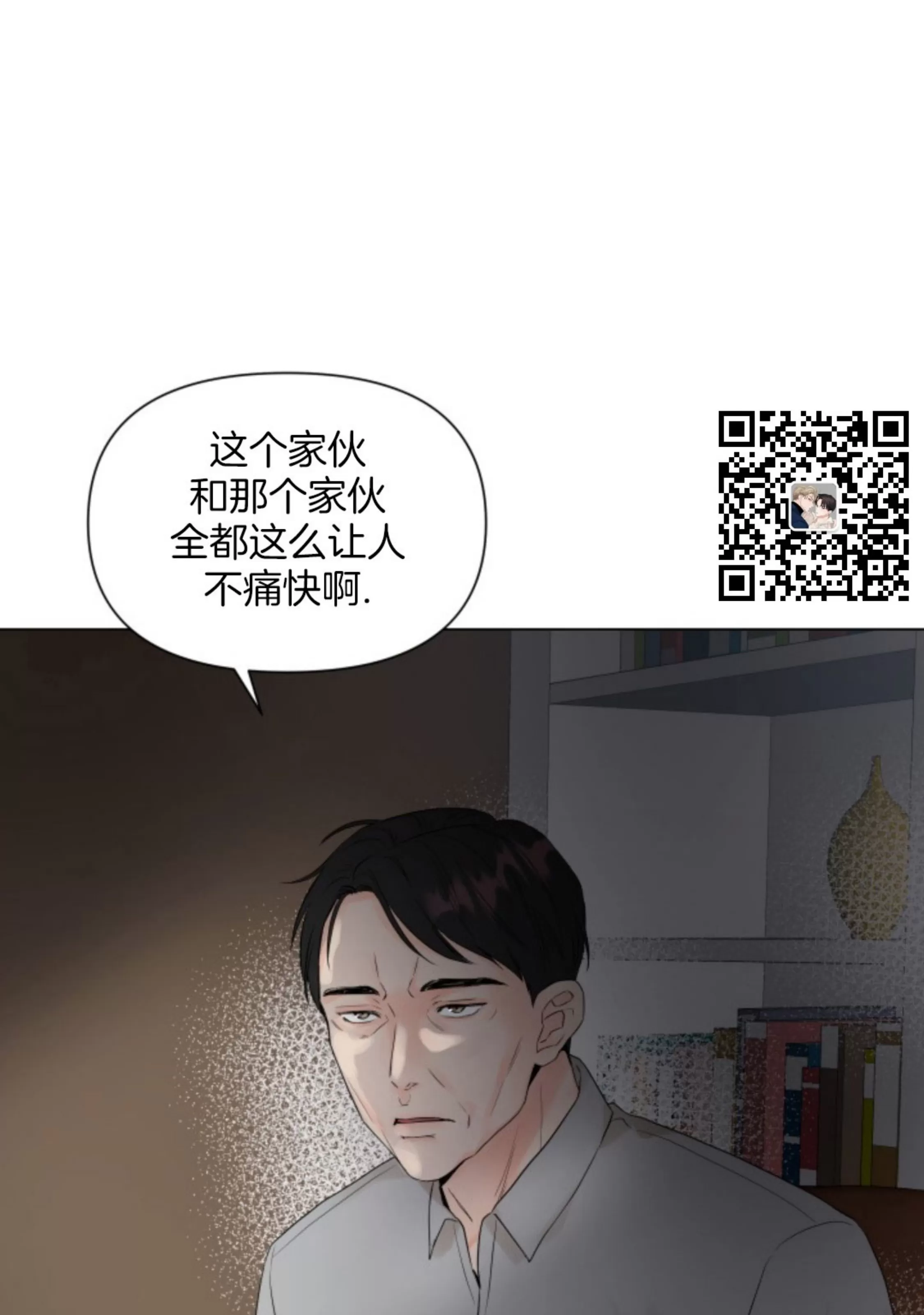 《掌心绽放的花》漫画最新章节第20话免费下拉式在线观看章节第【91】张图片